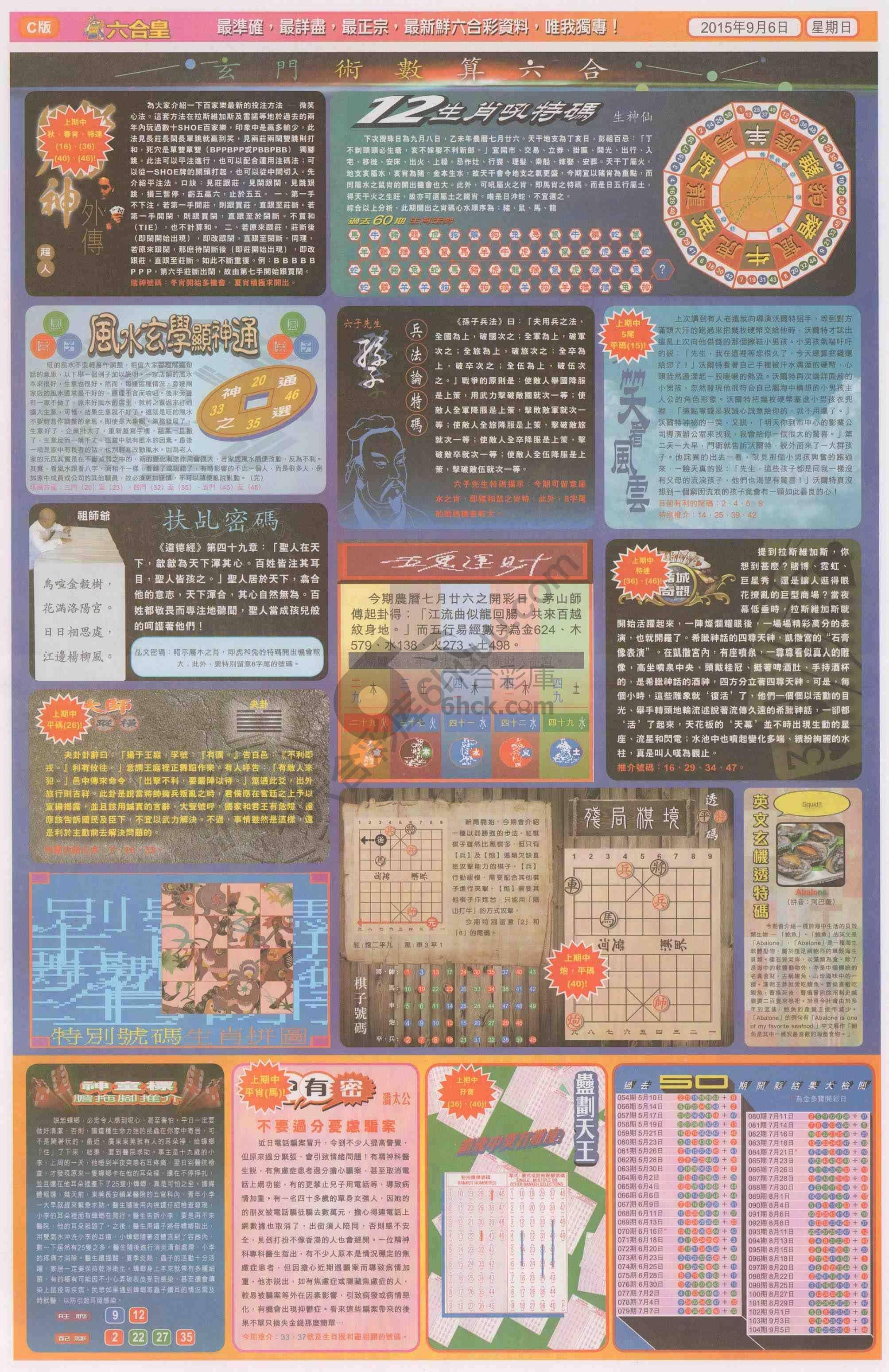 六合皇