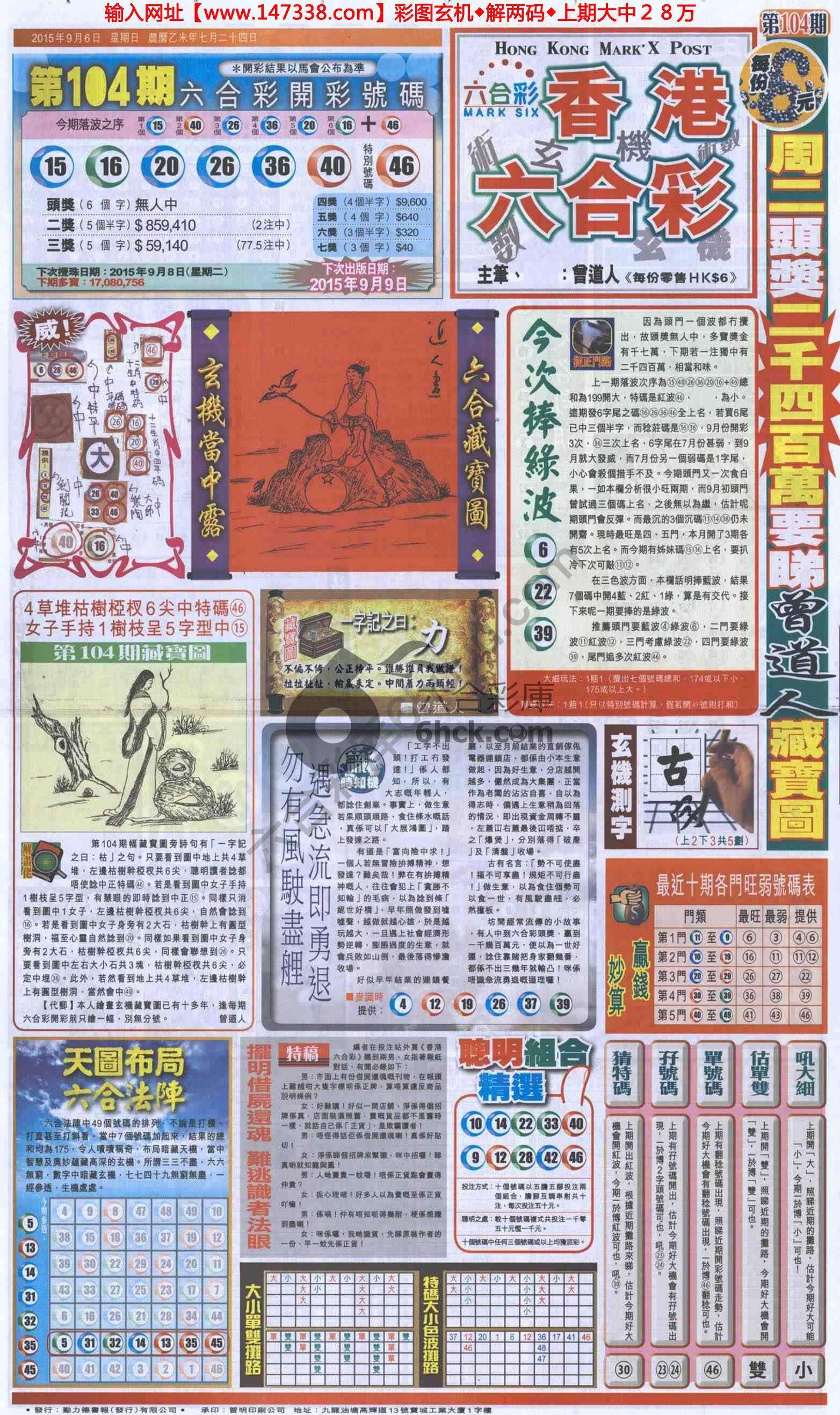 跑狗图