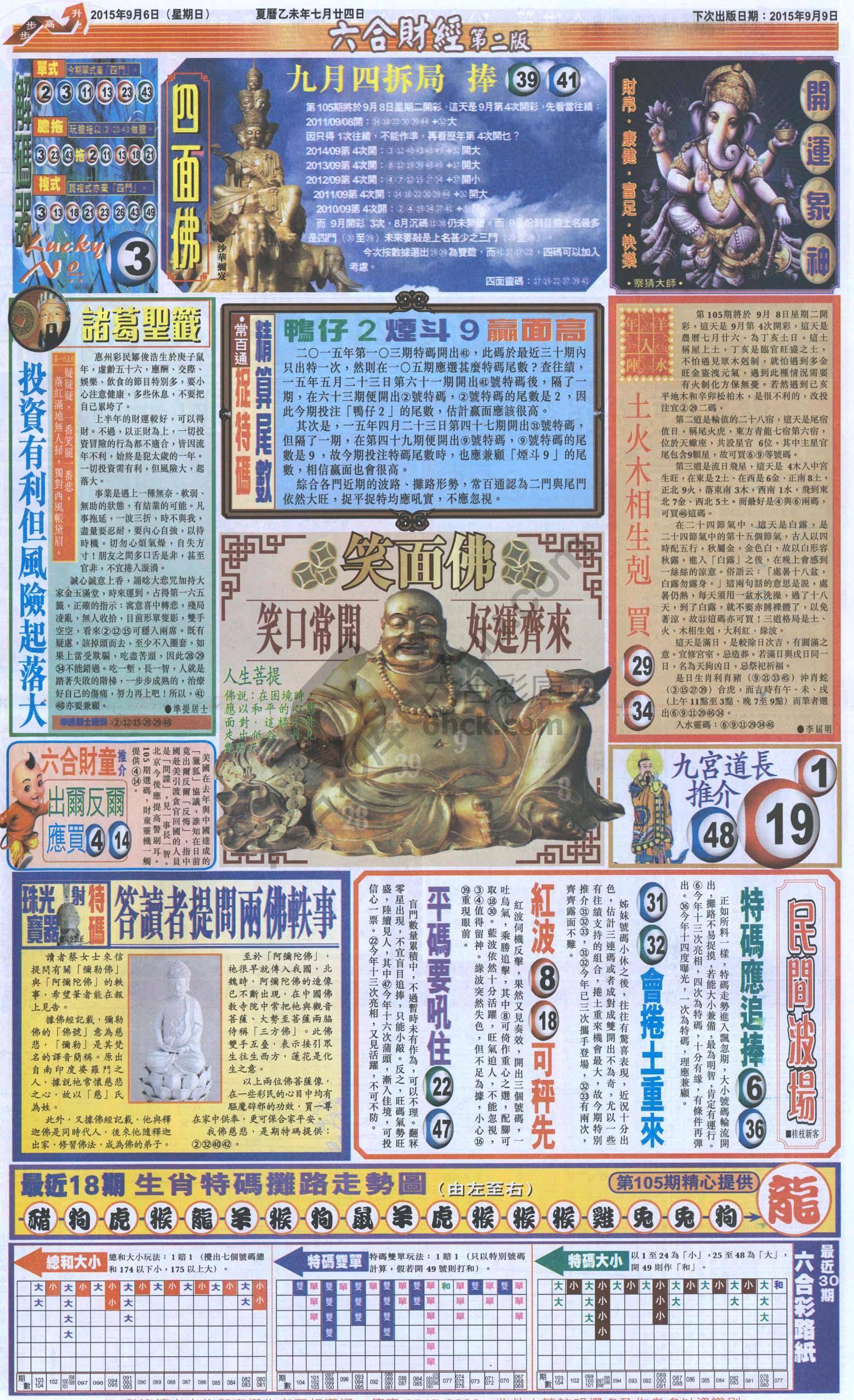 新六合财经