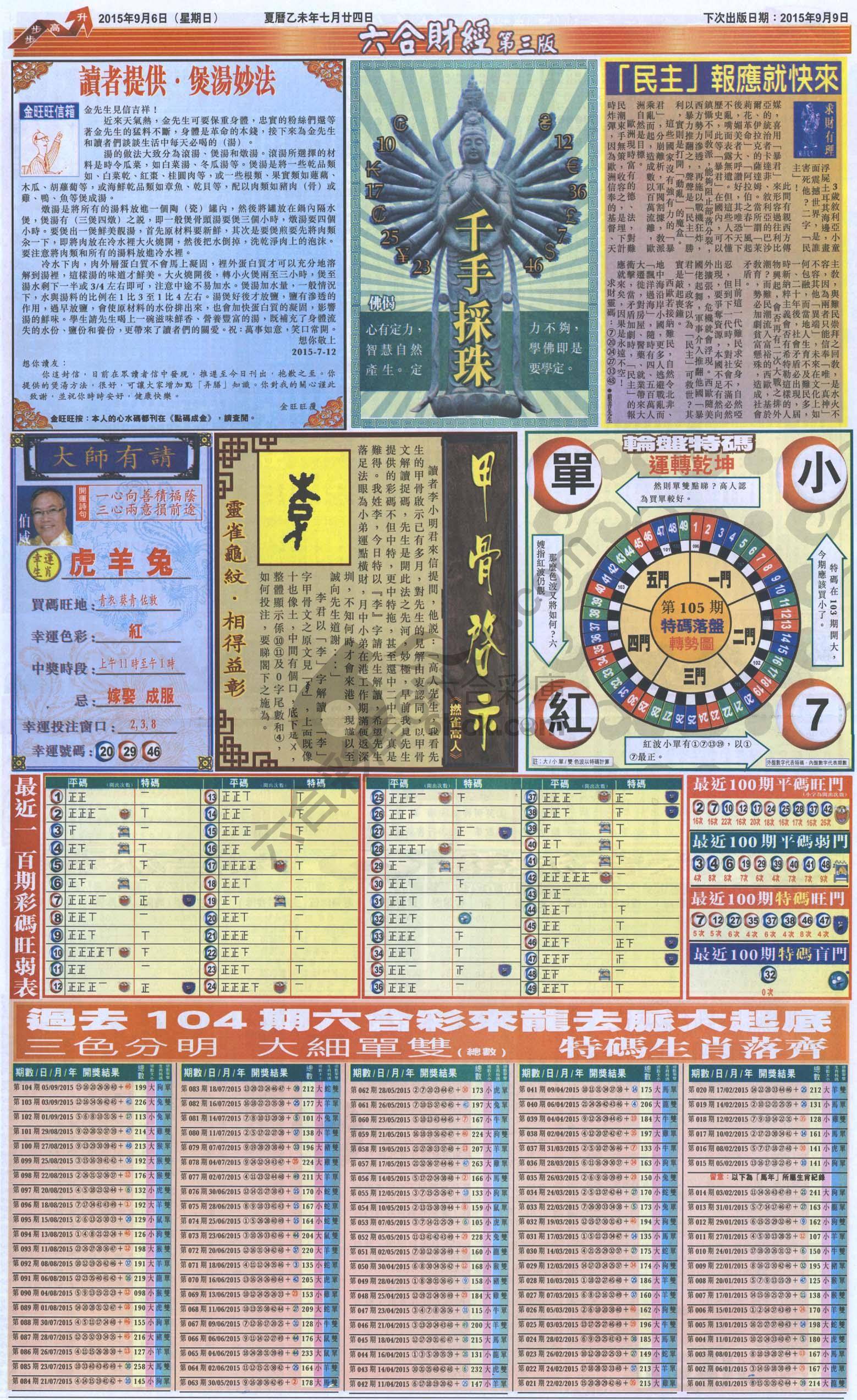 新六合财经