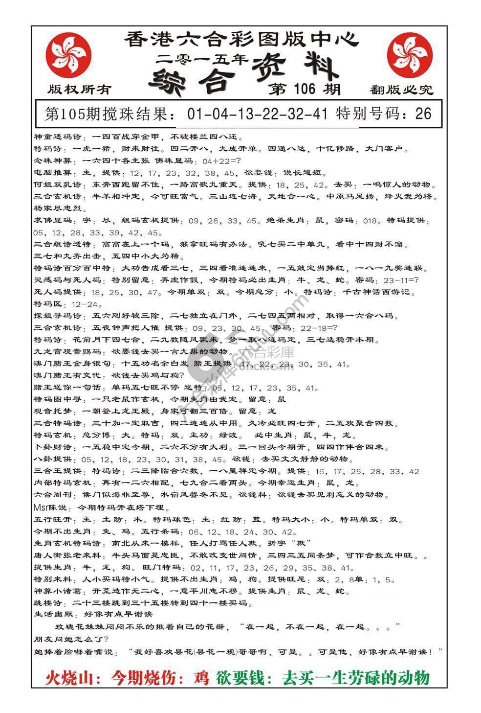 内部综合资料