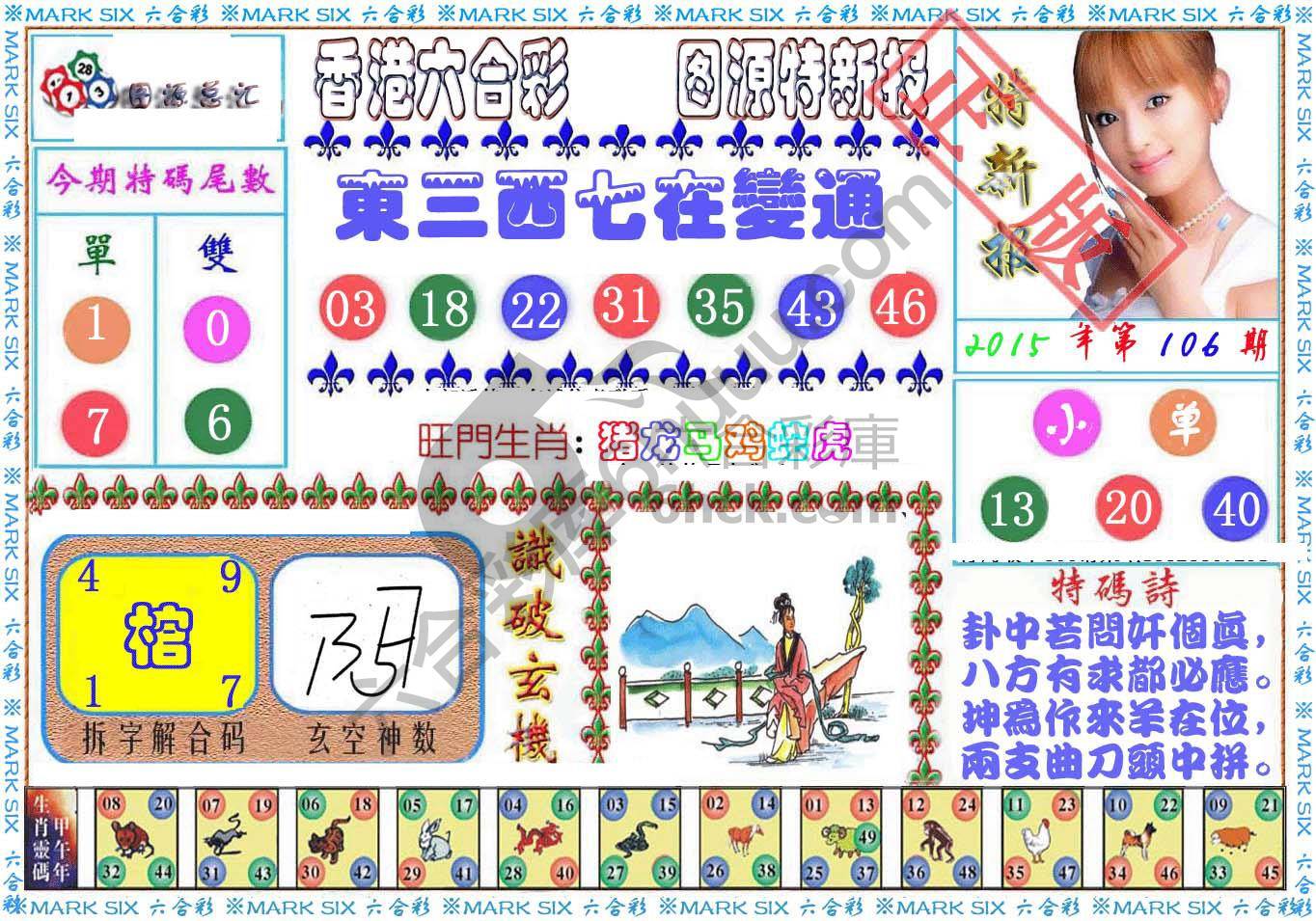港版特新报