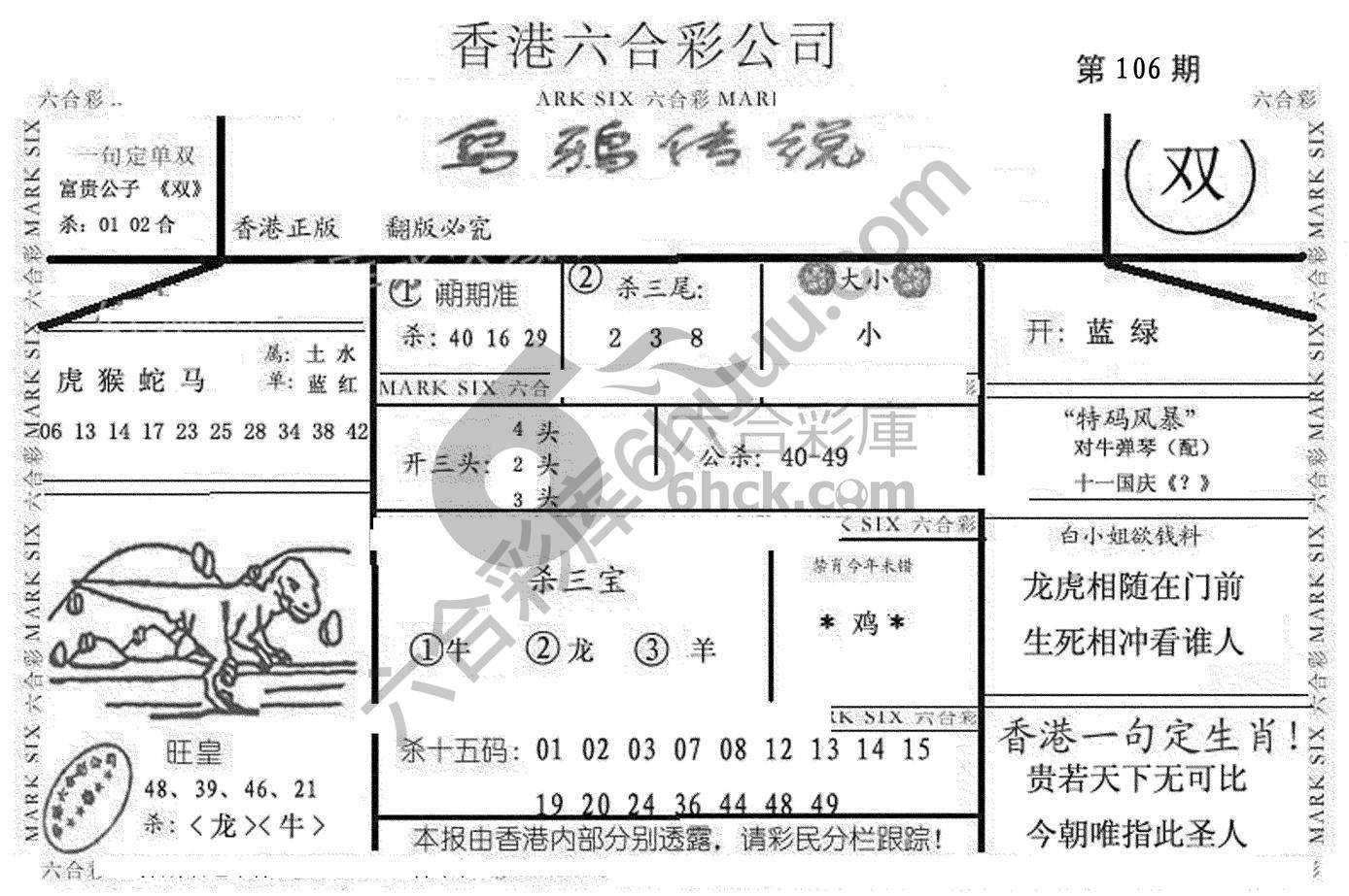 乌鸦传说