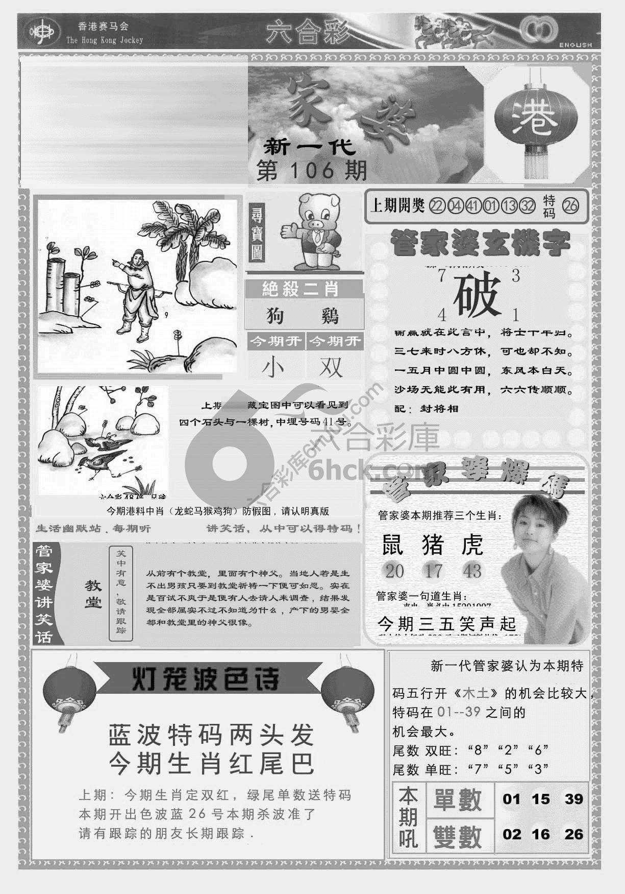 当天报