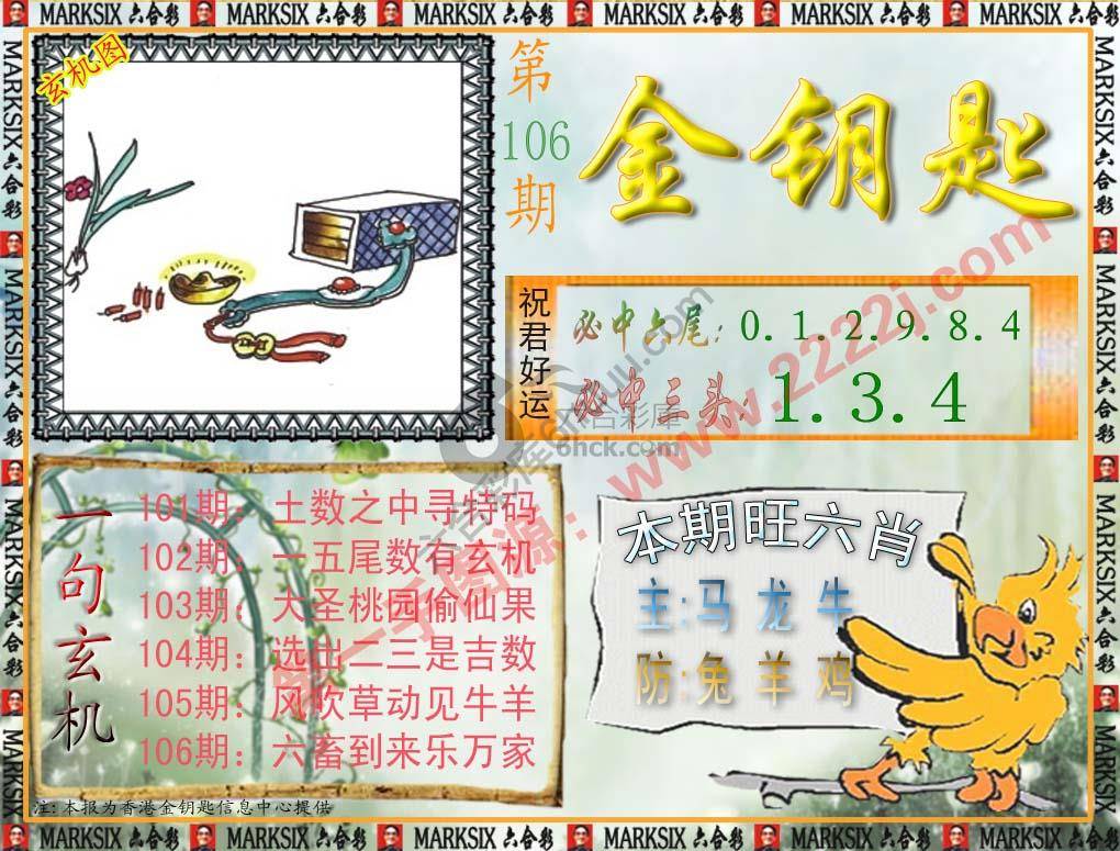 金钥匙