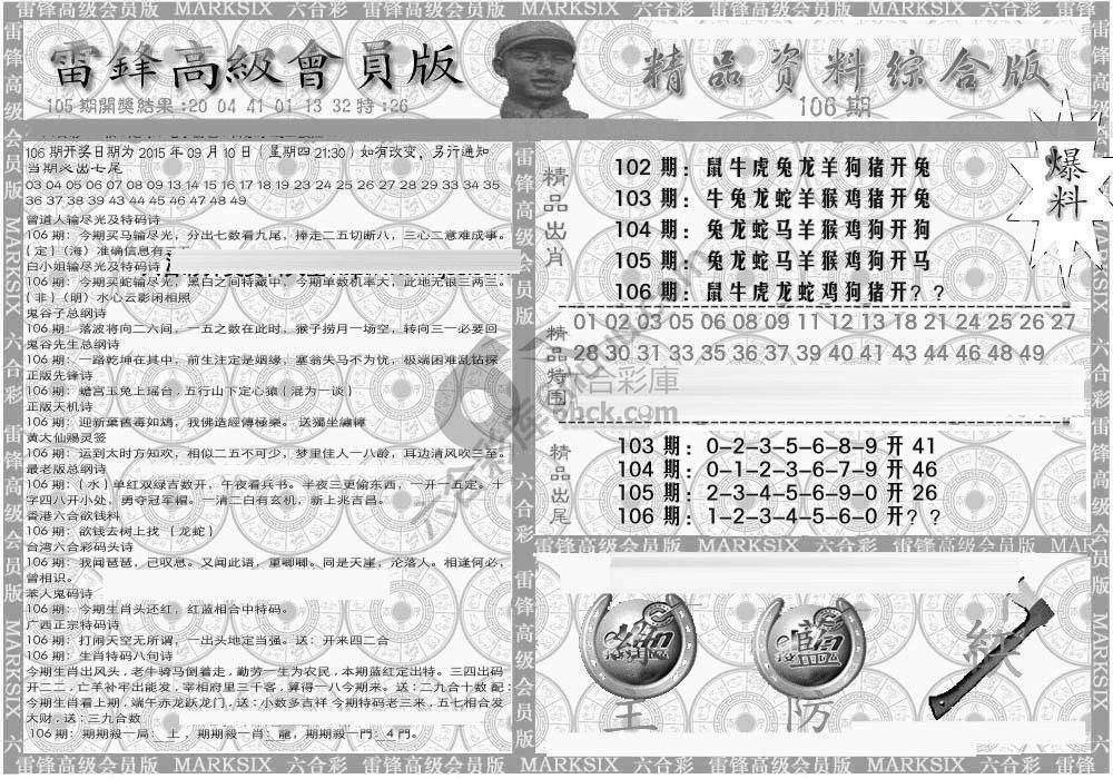 当天报