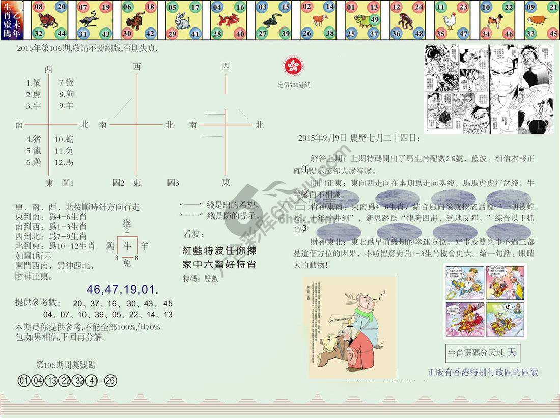 澳门足球报