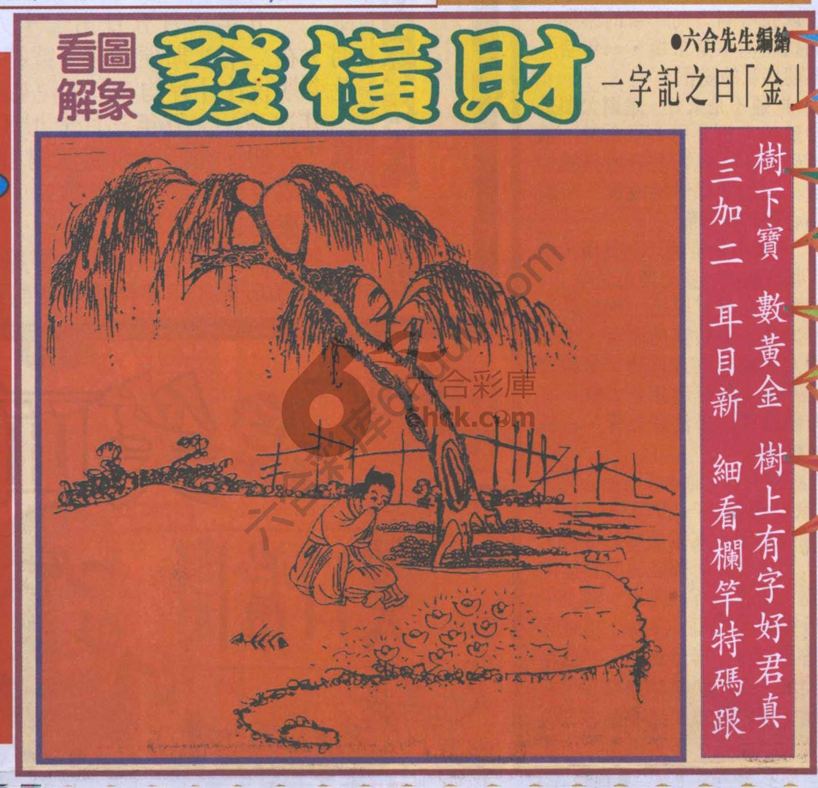 大财经