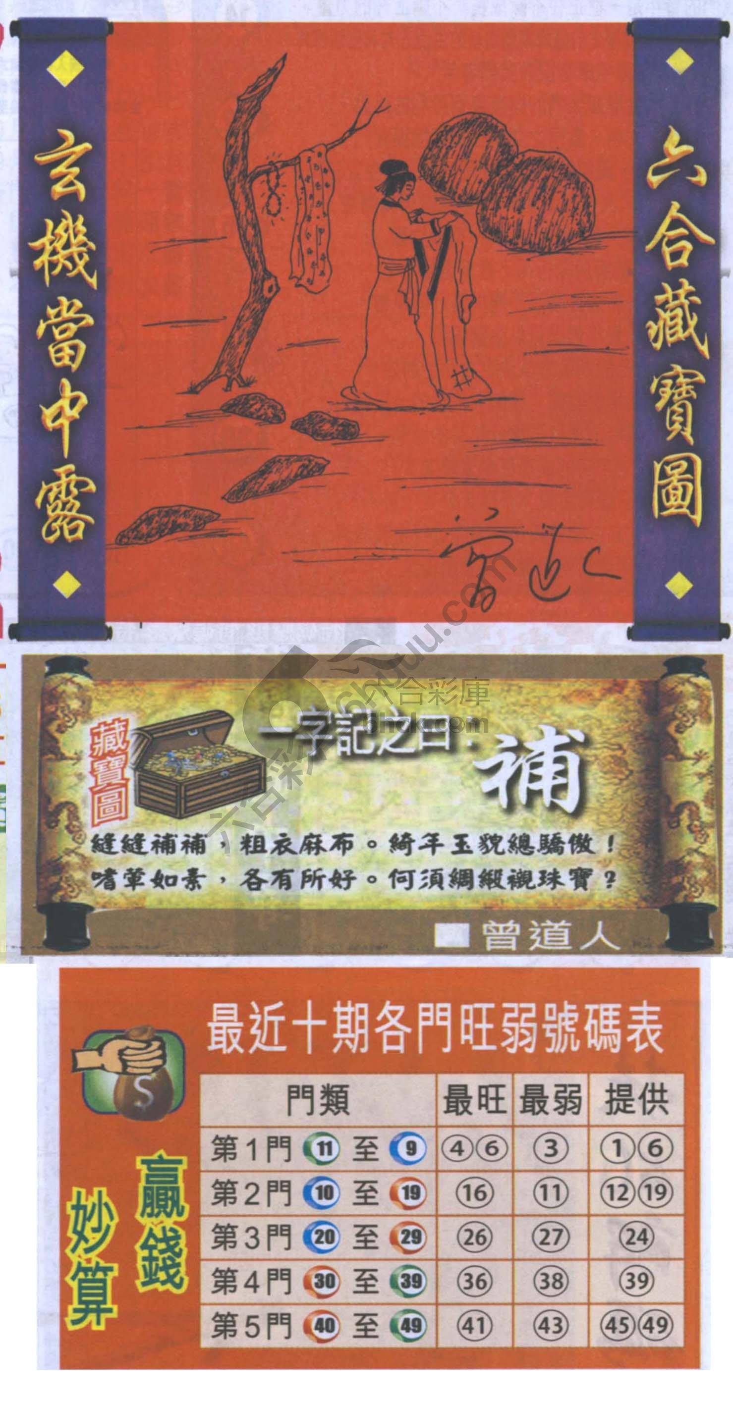 高清跑狗图
