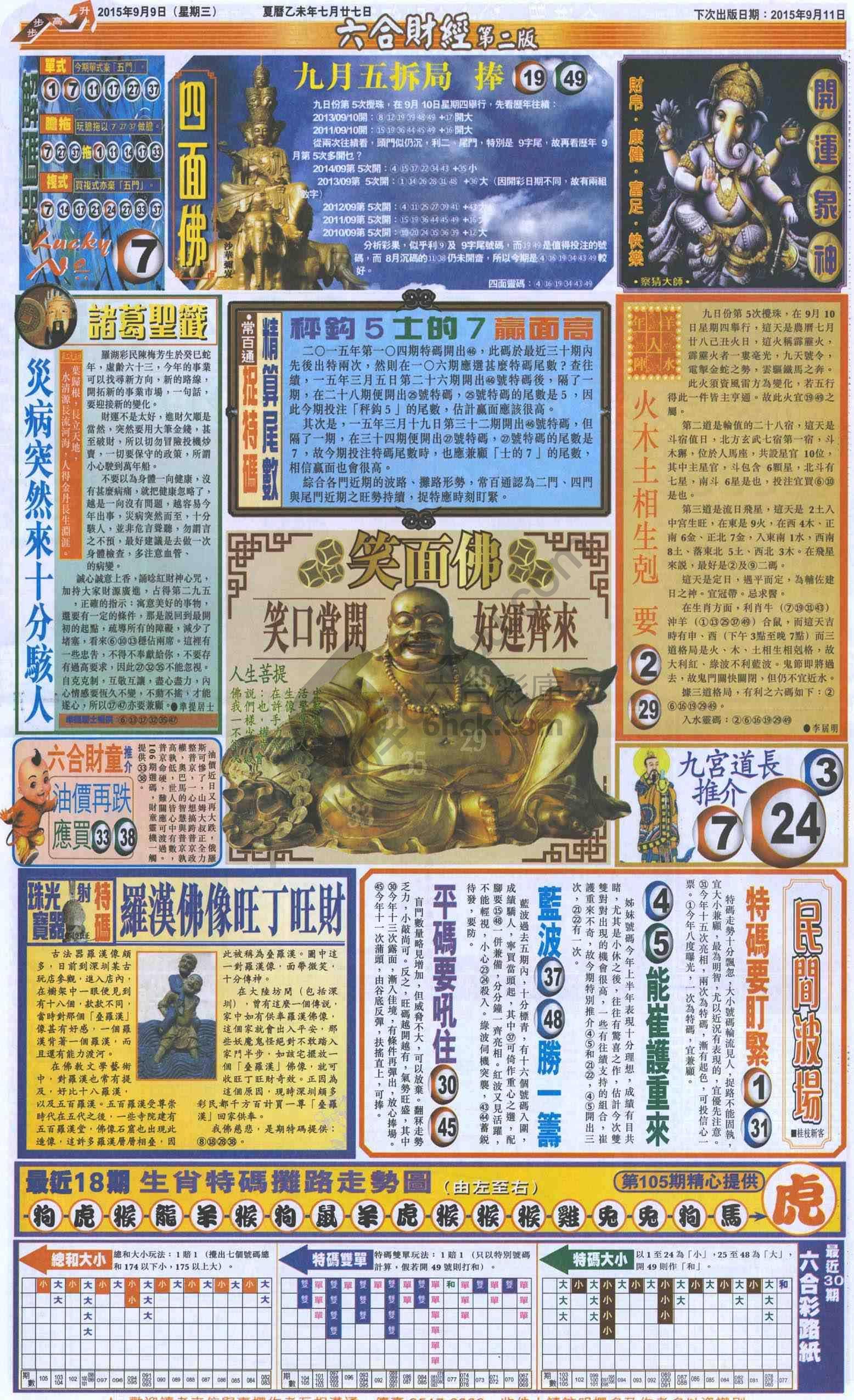 新六合财经
