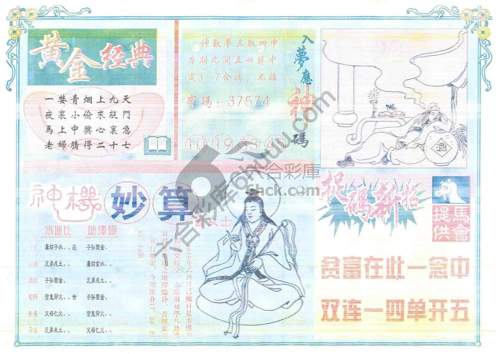老版曾女士