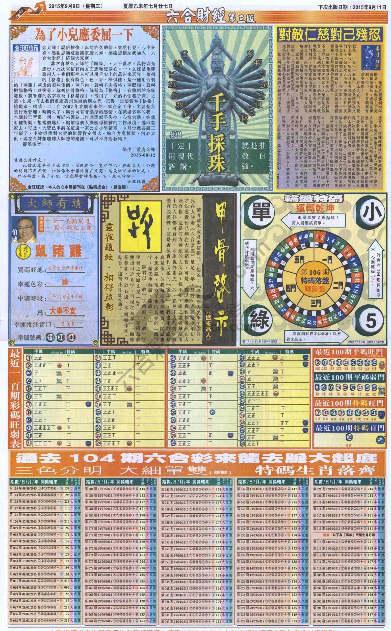 新六合财经