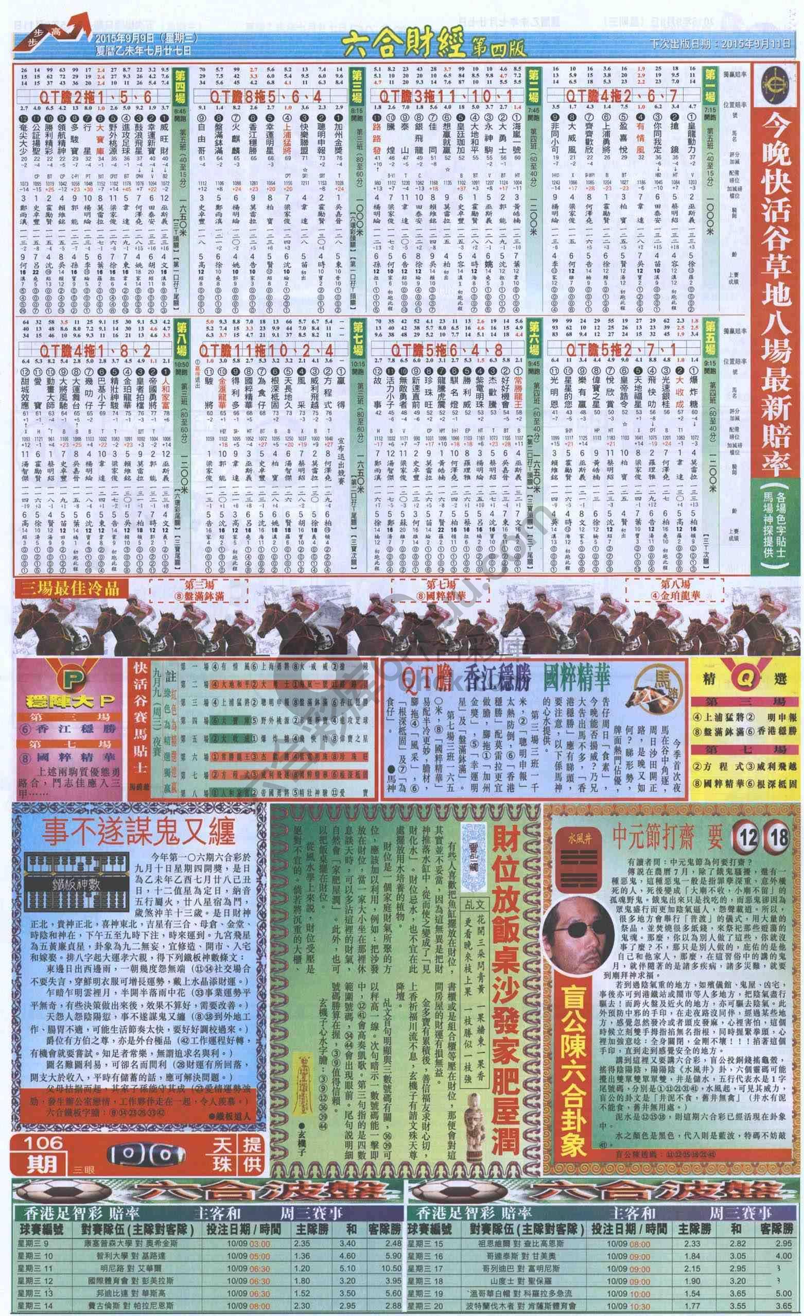 新六合财经