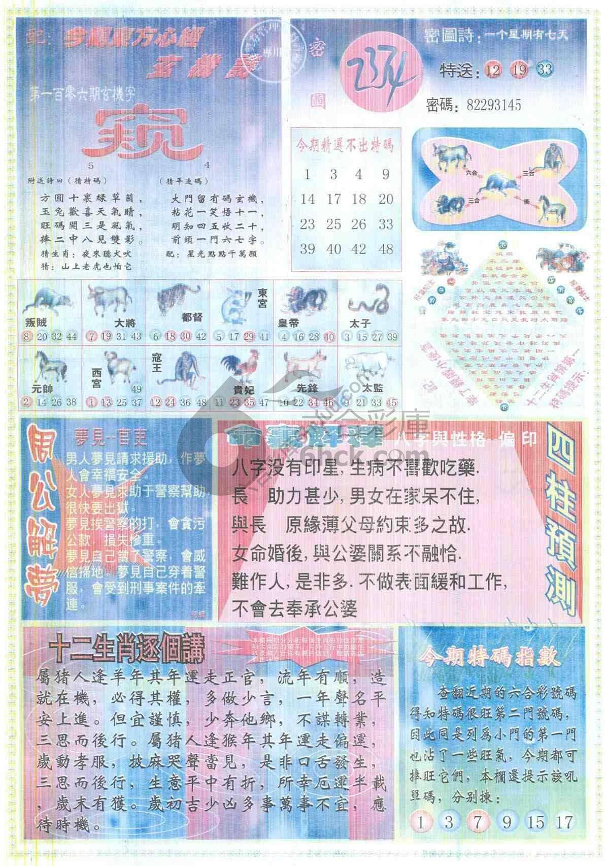 东方心经