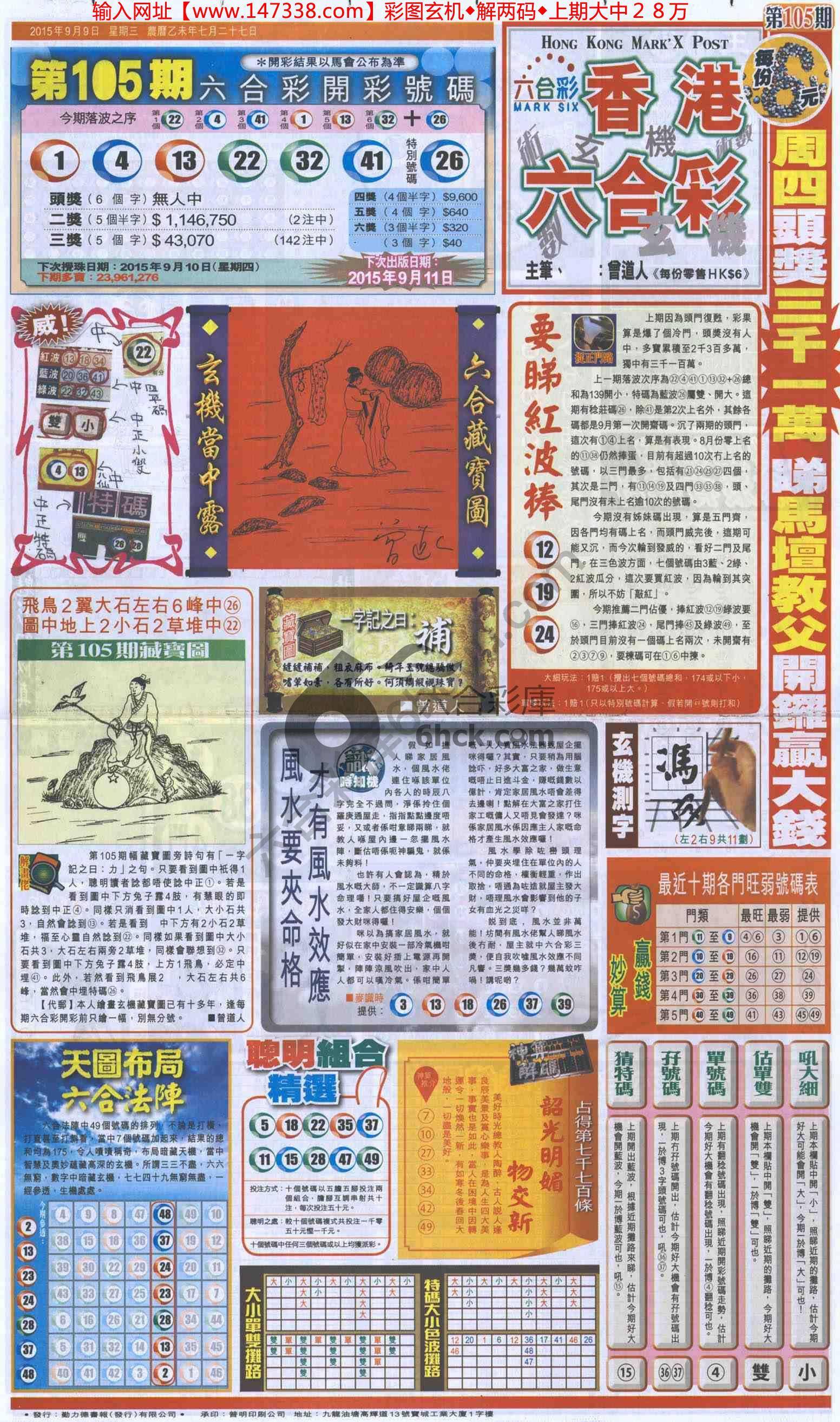跑狗图