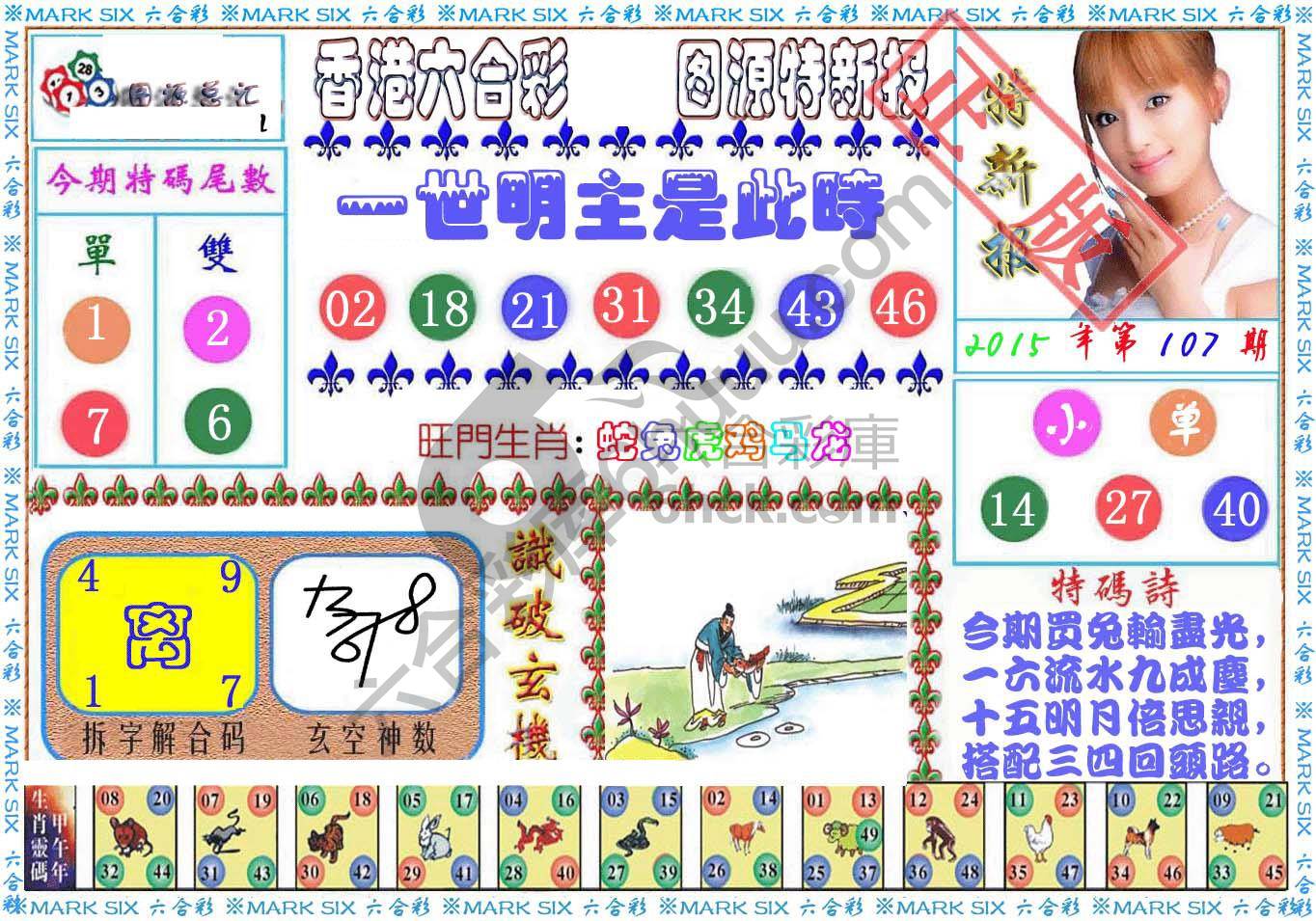 港版特新报