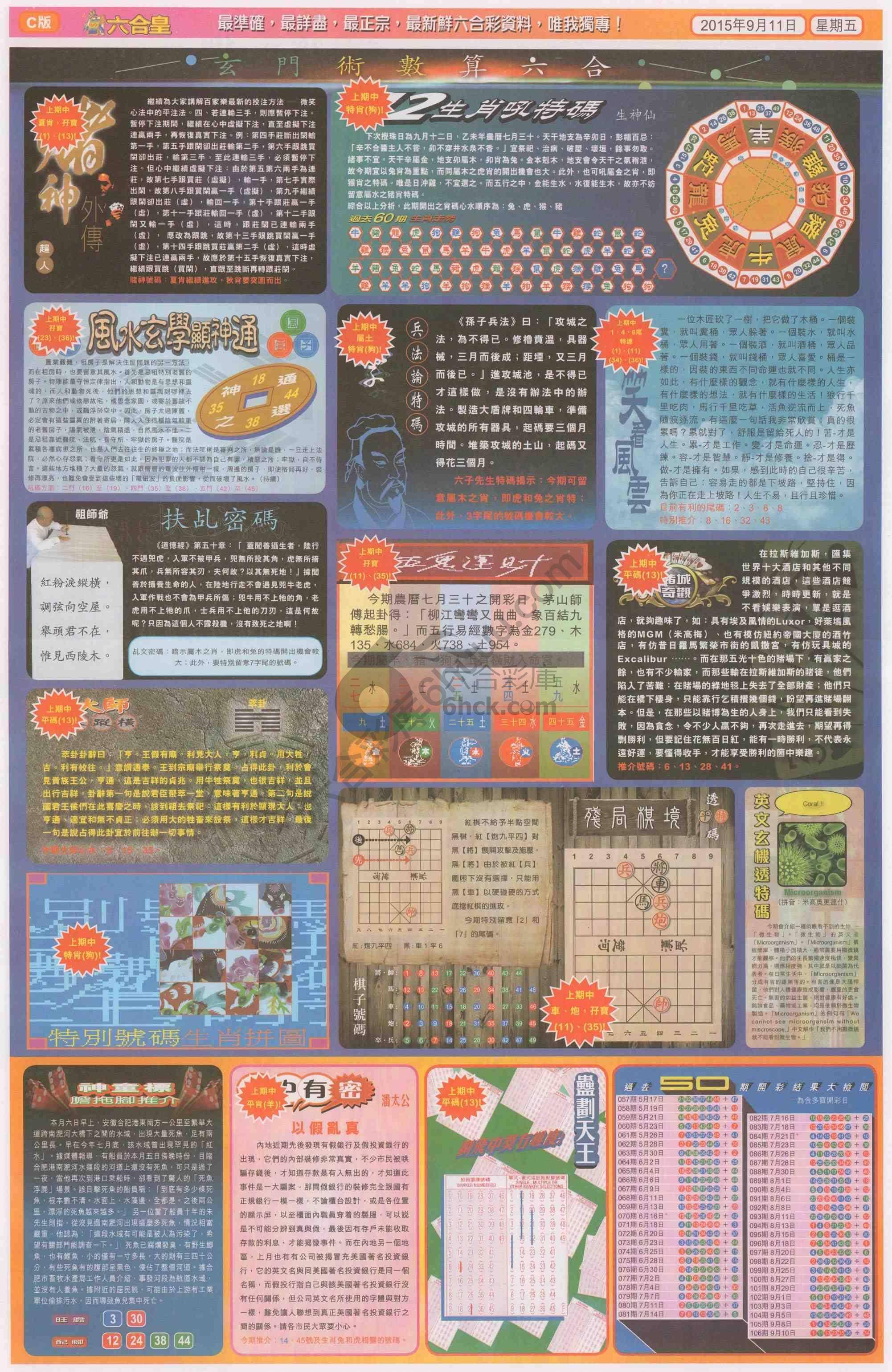 六合皇