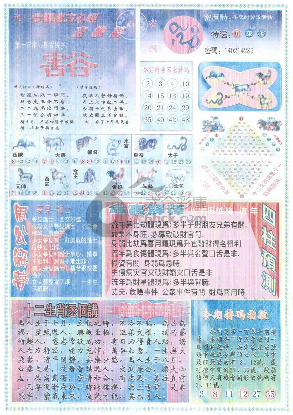 东方心经
