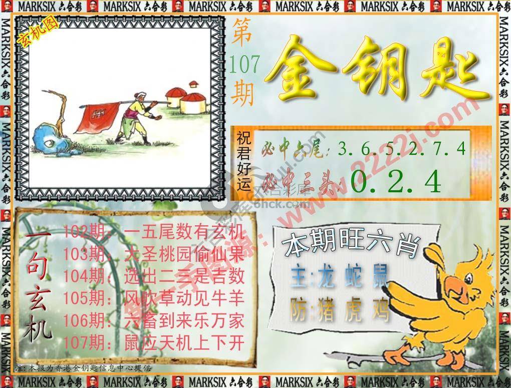 金钥匙