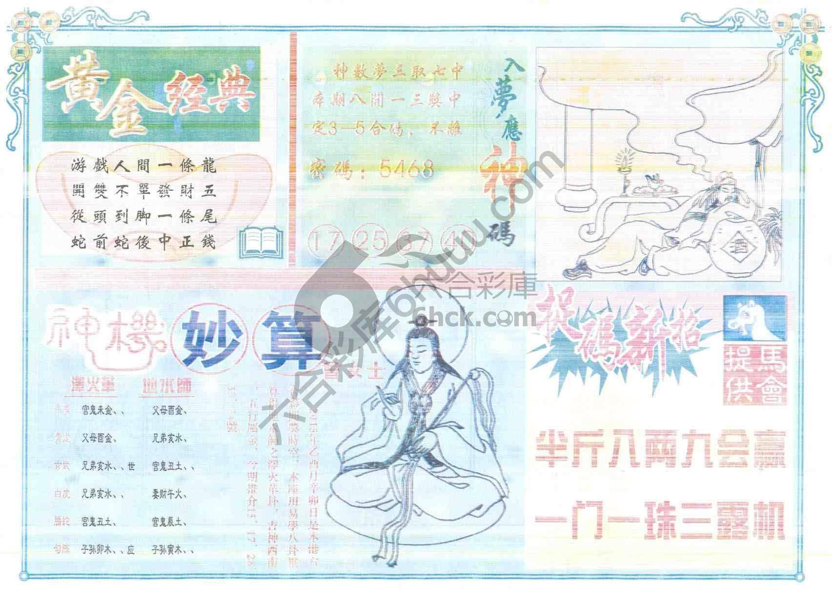 老版曾女士