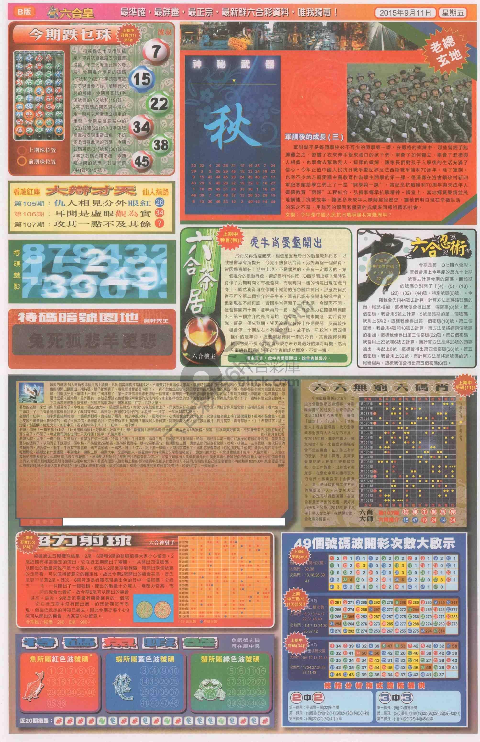 六合皇
