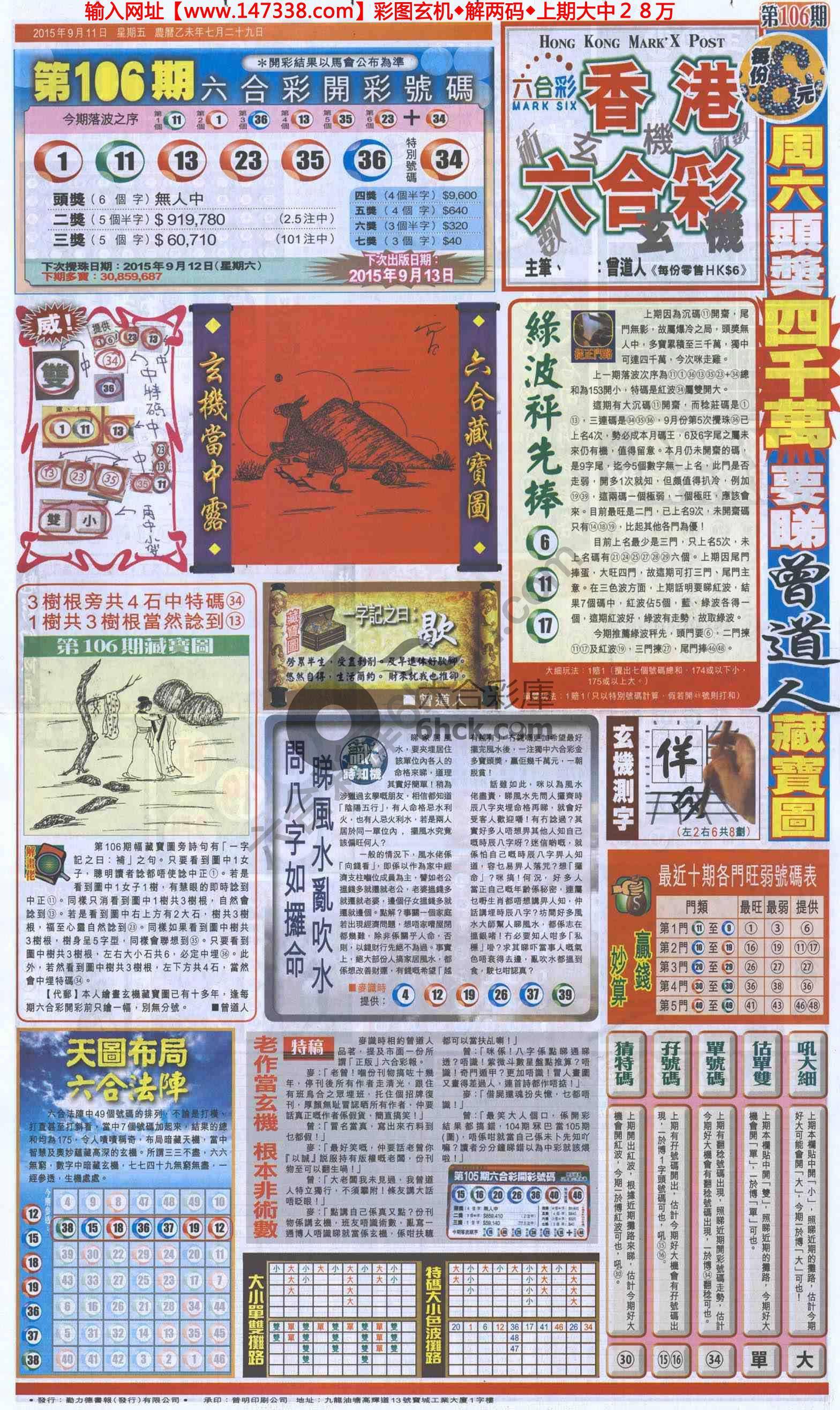 跑狗图