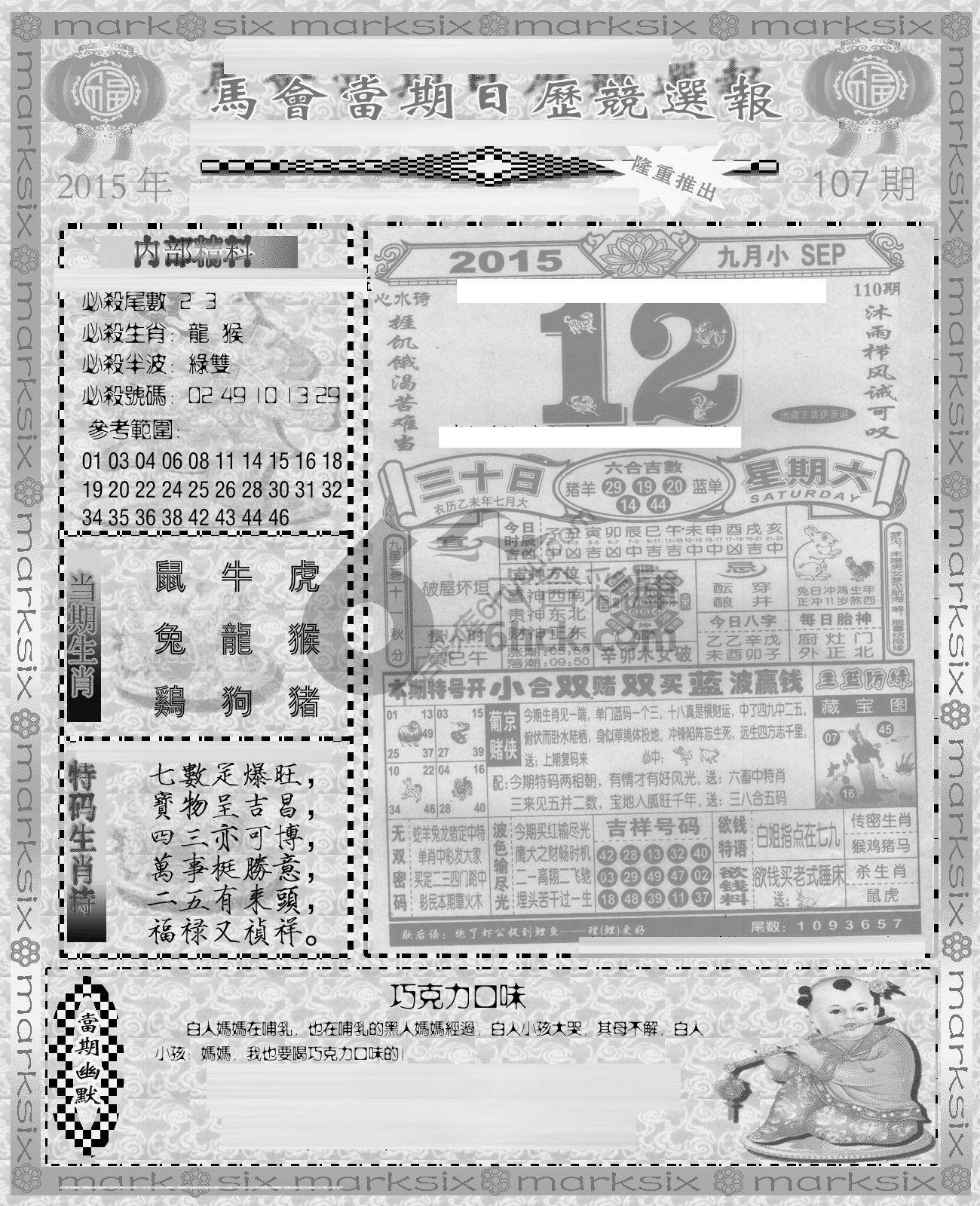 当天报