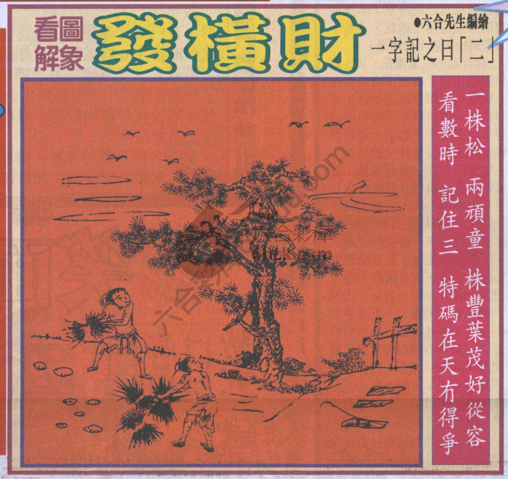 大财经
