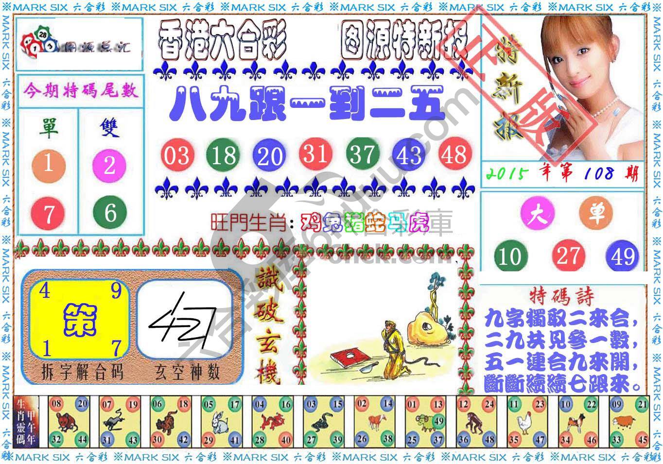 港版特新报