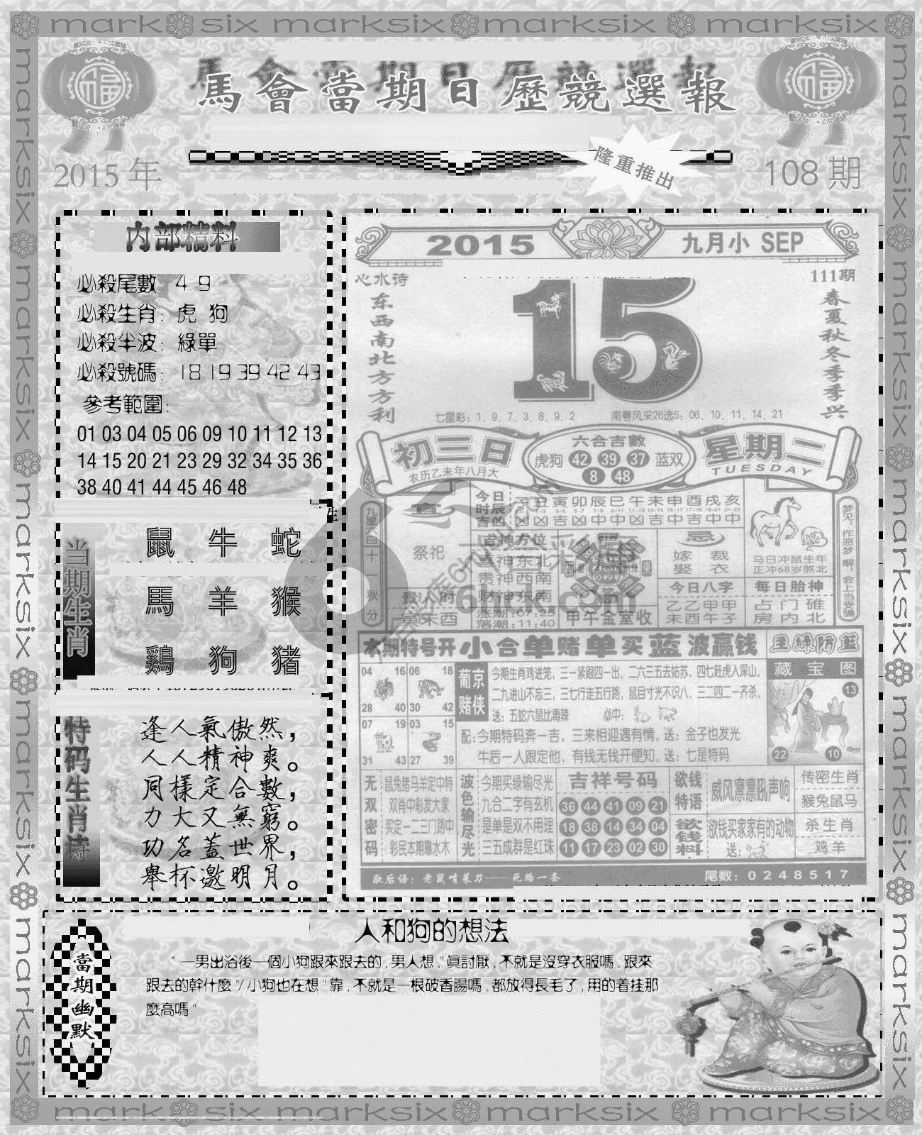 当天报