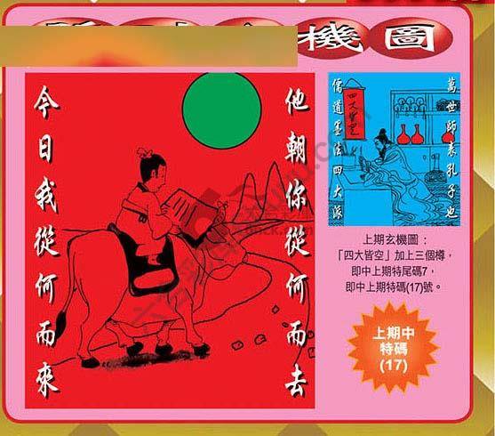 发财玄机图