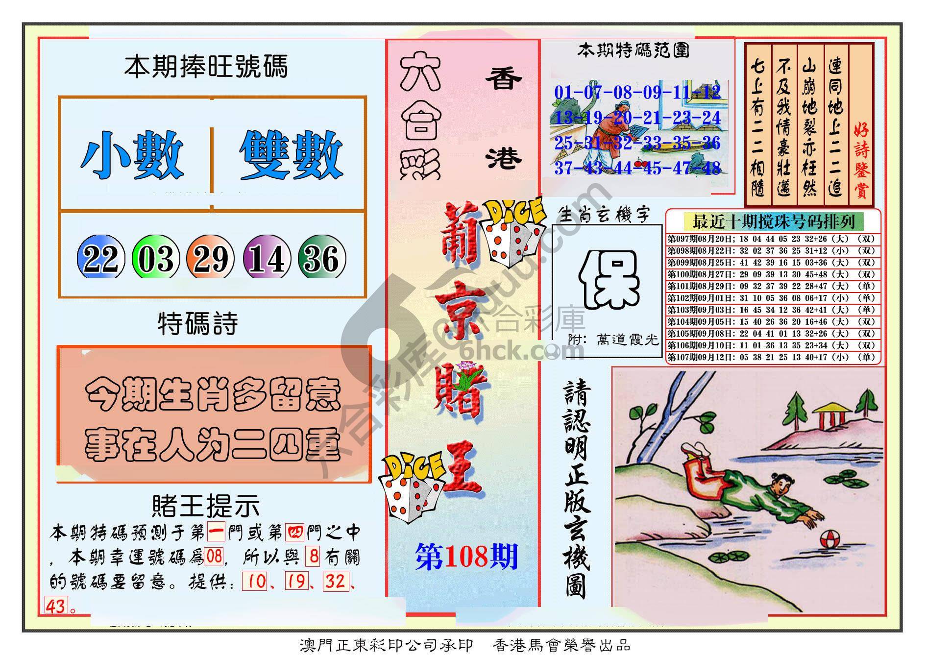 葡京赌王
