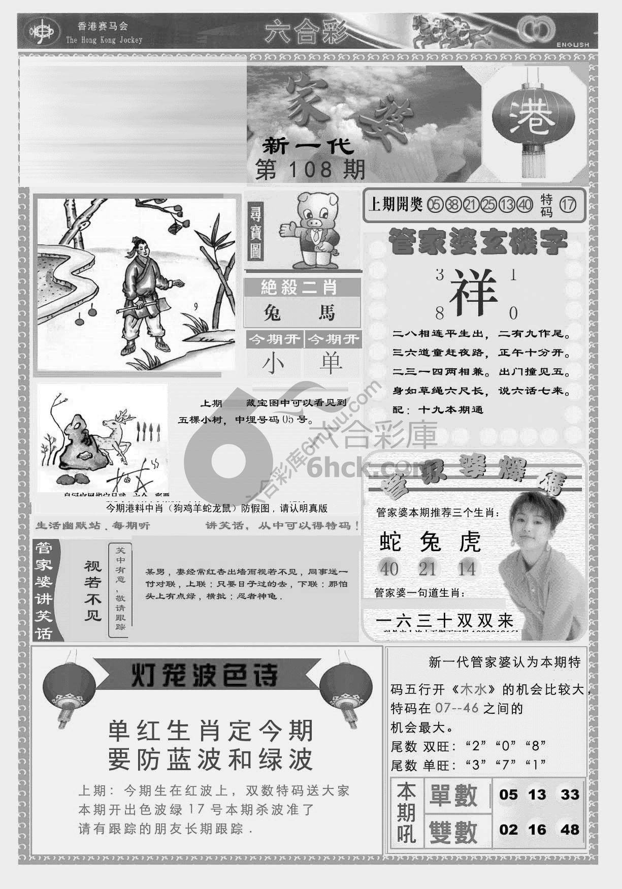 当天报