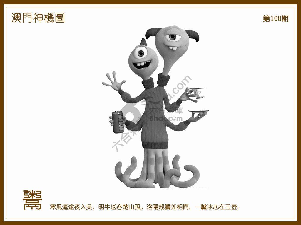 澳门神机图