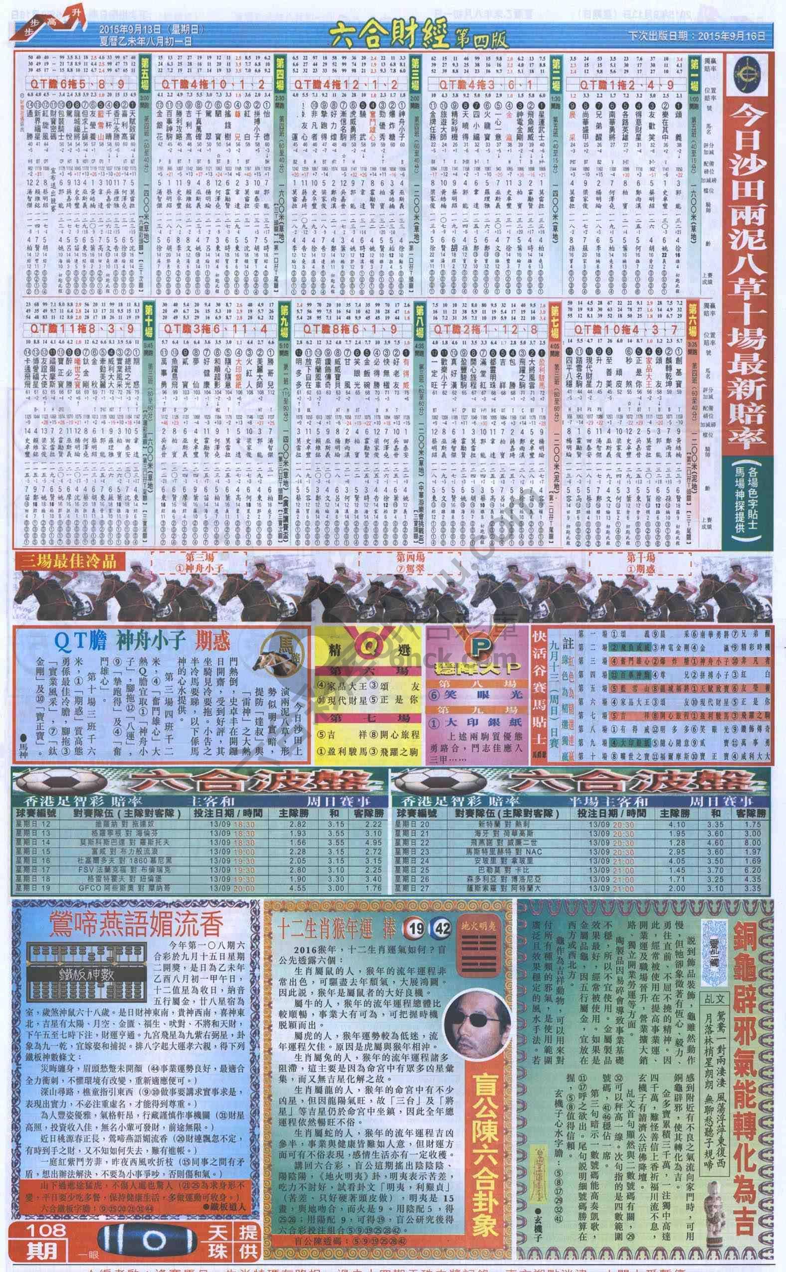 新六合财经
