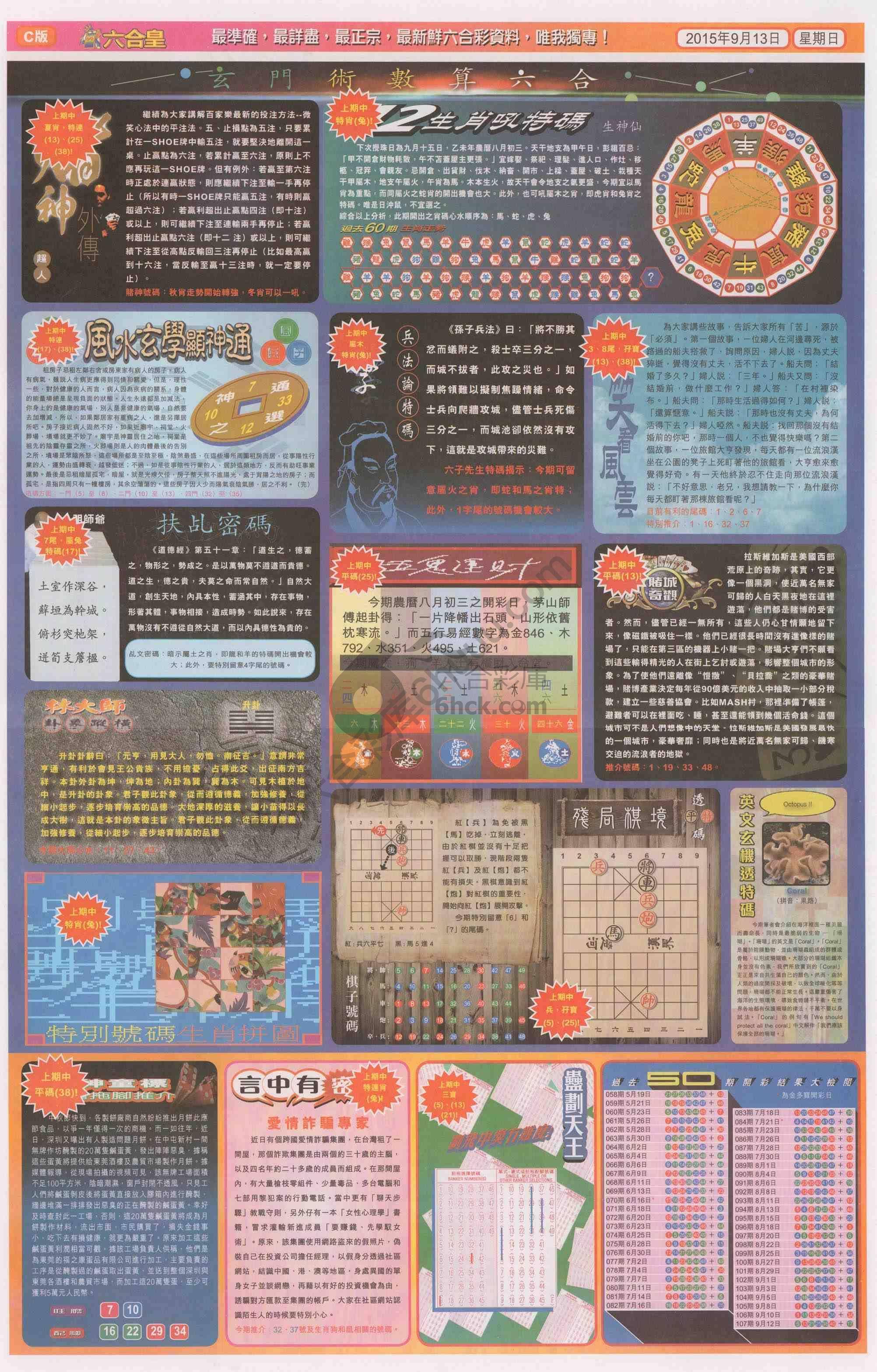 六合皇
