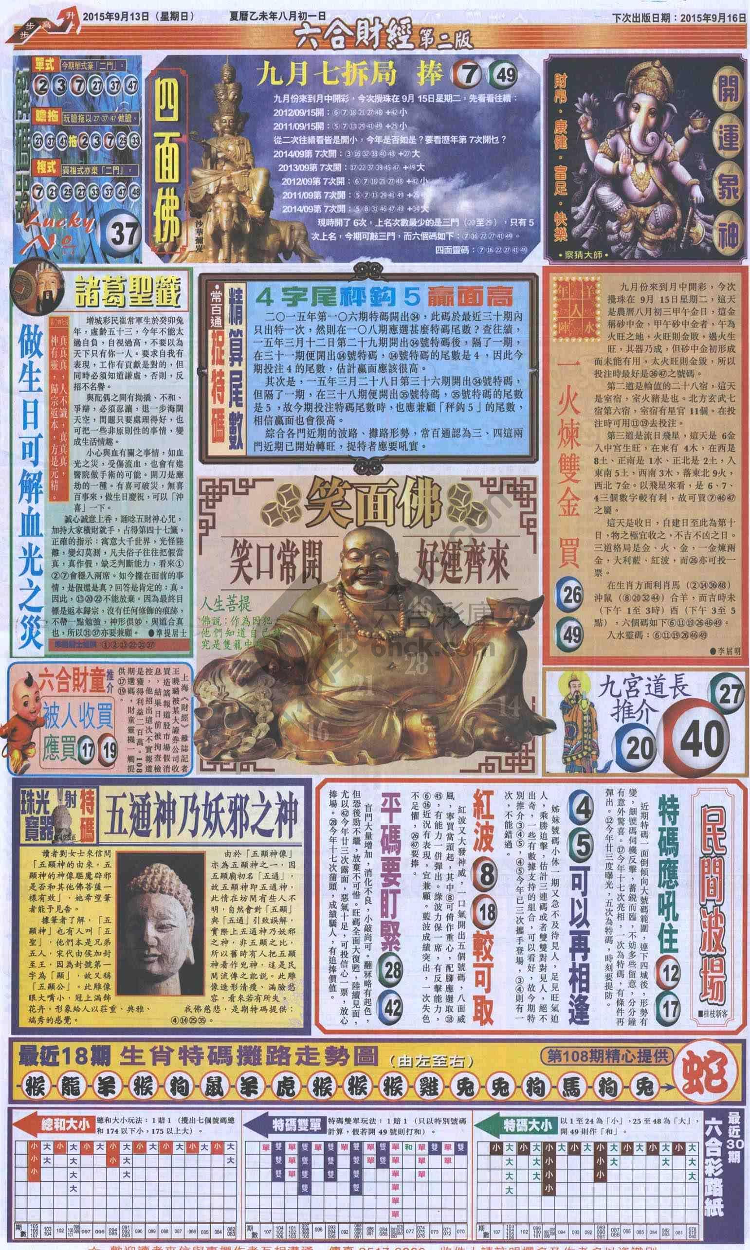 新六合财经