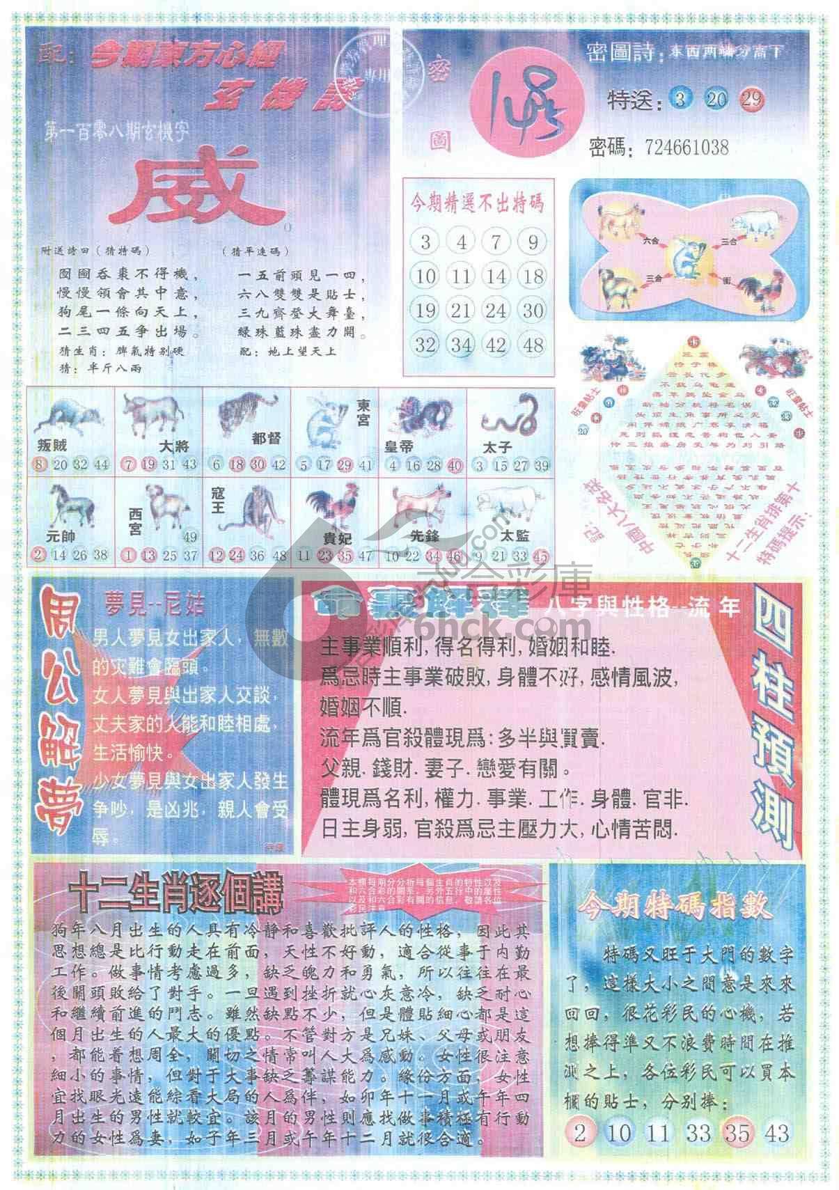 东方心经