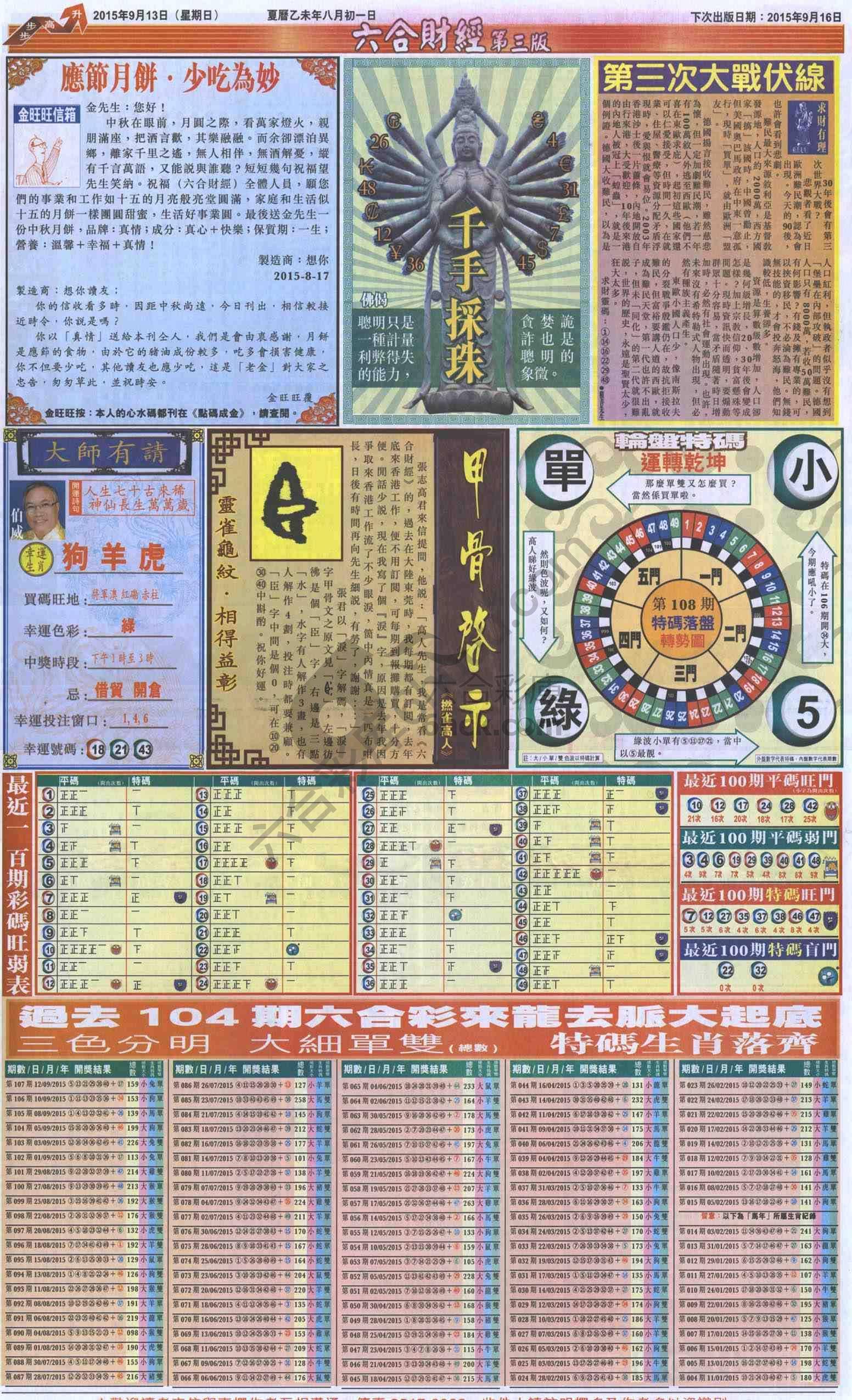 新六合财经