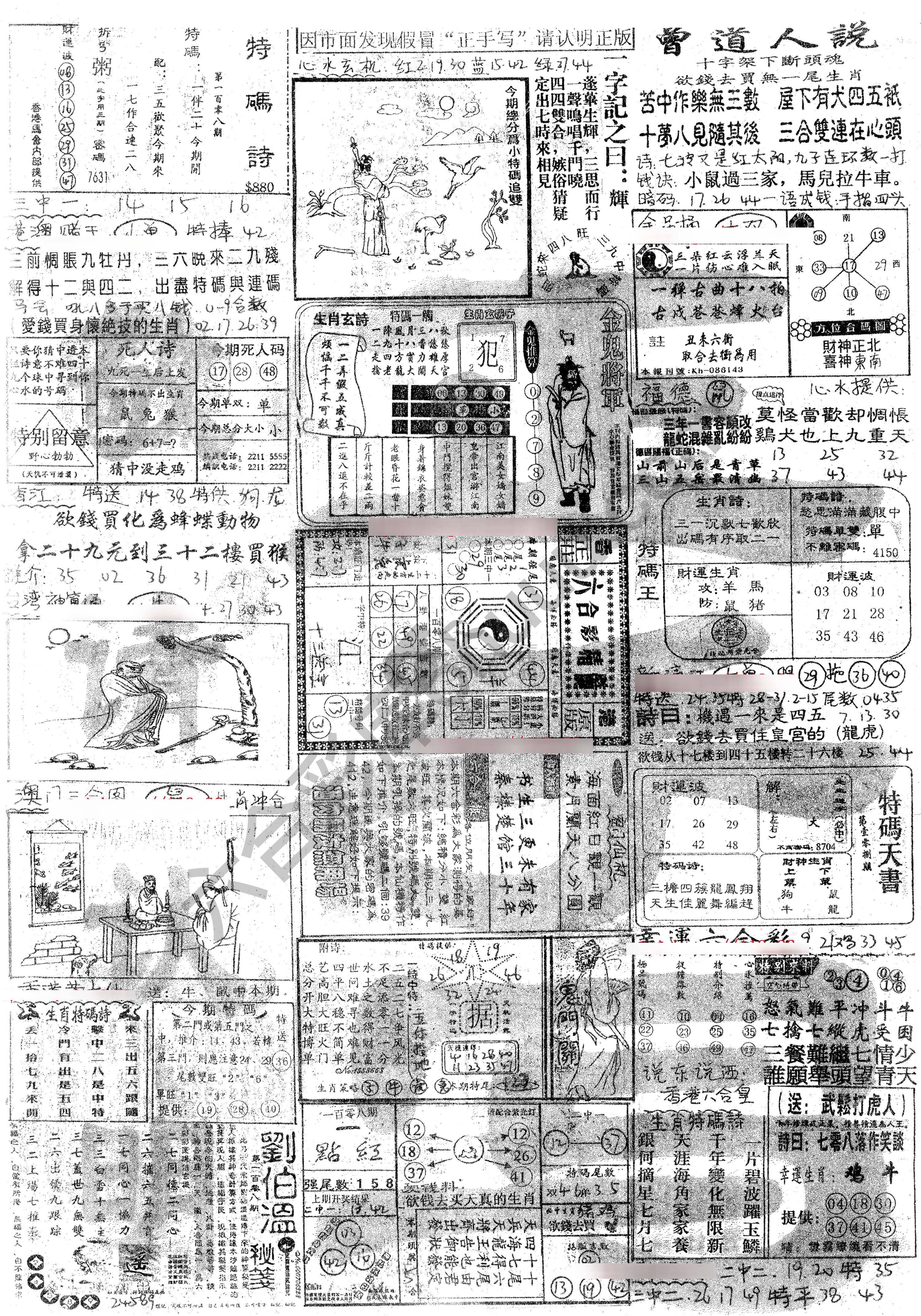 正手写