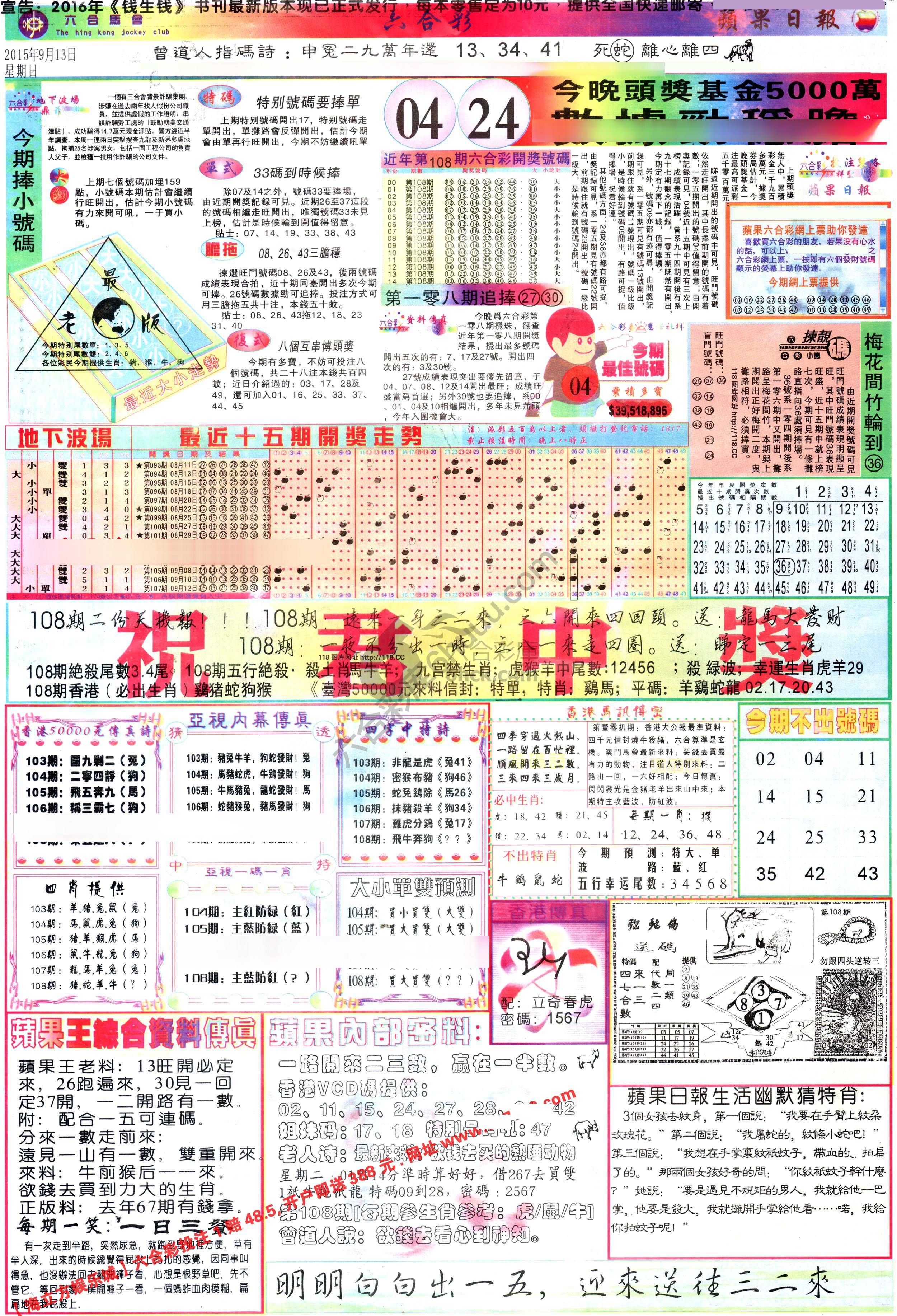 苹果日报