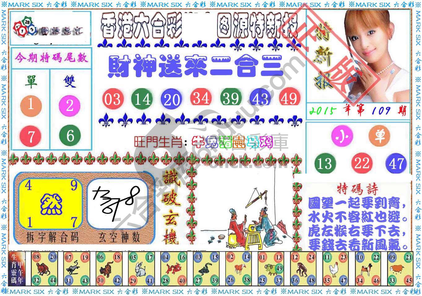 港版特新报