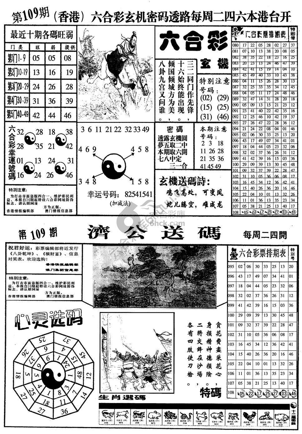 梅花四合一