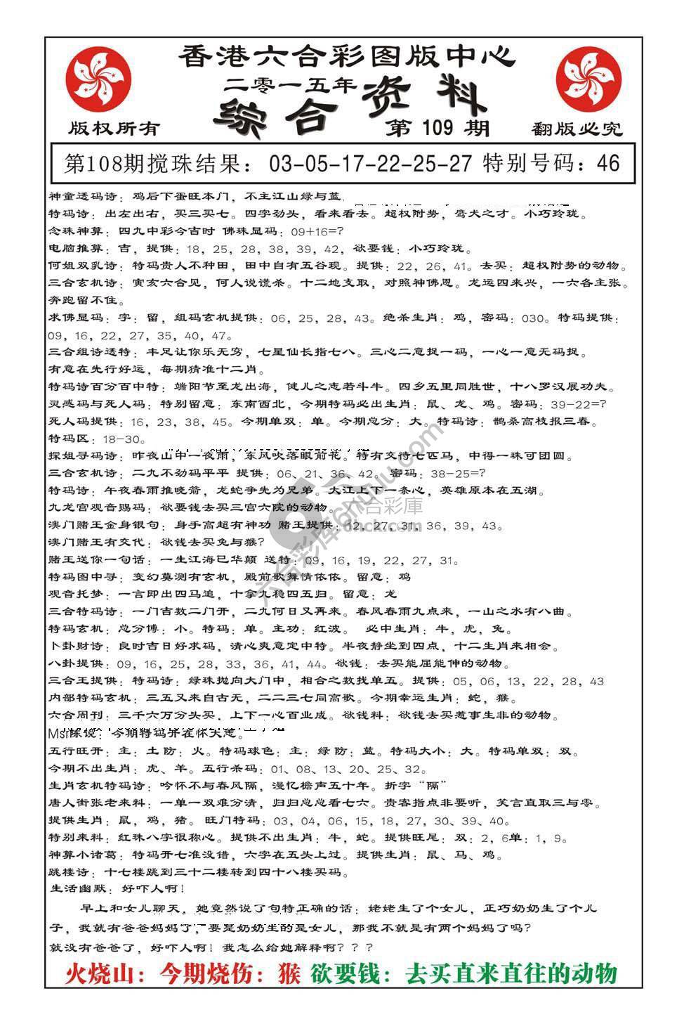 内部综合资料
