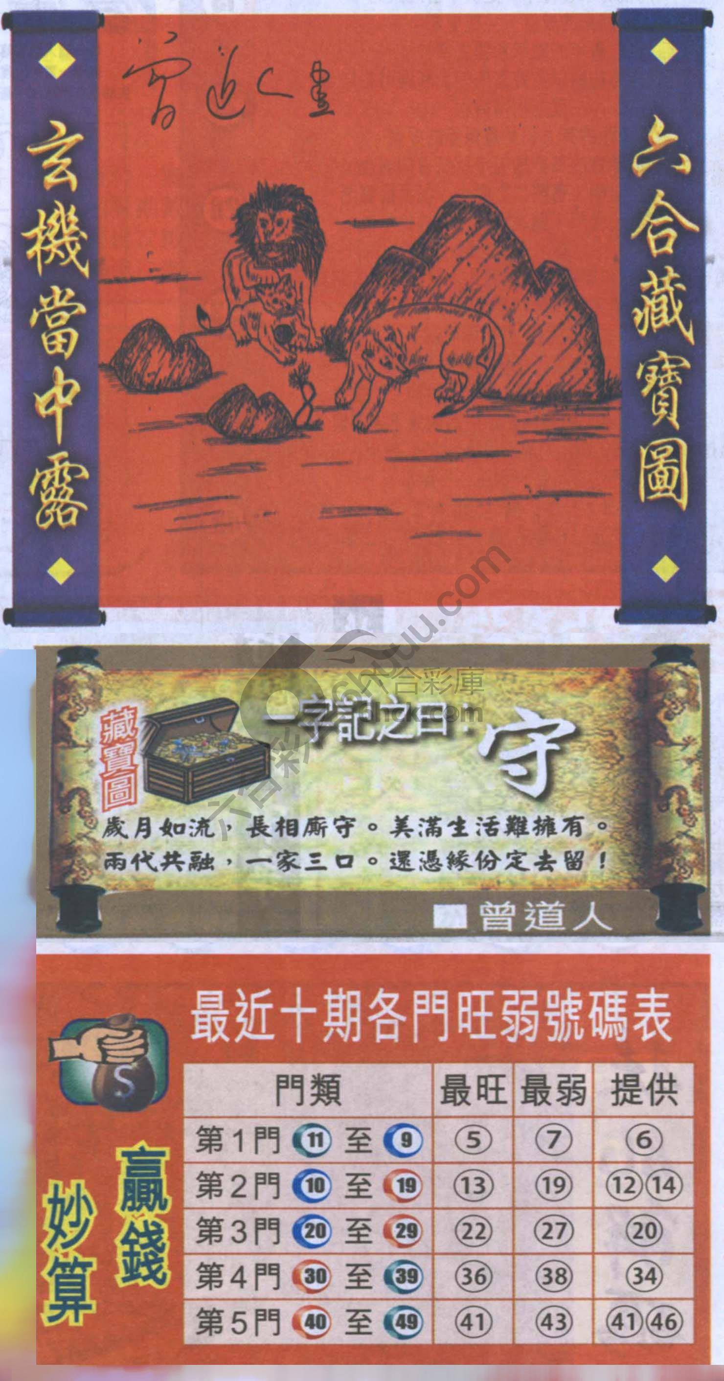 高清跑狗图