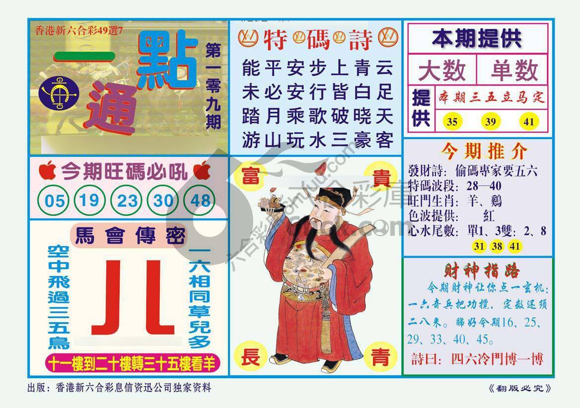 一点通
