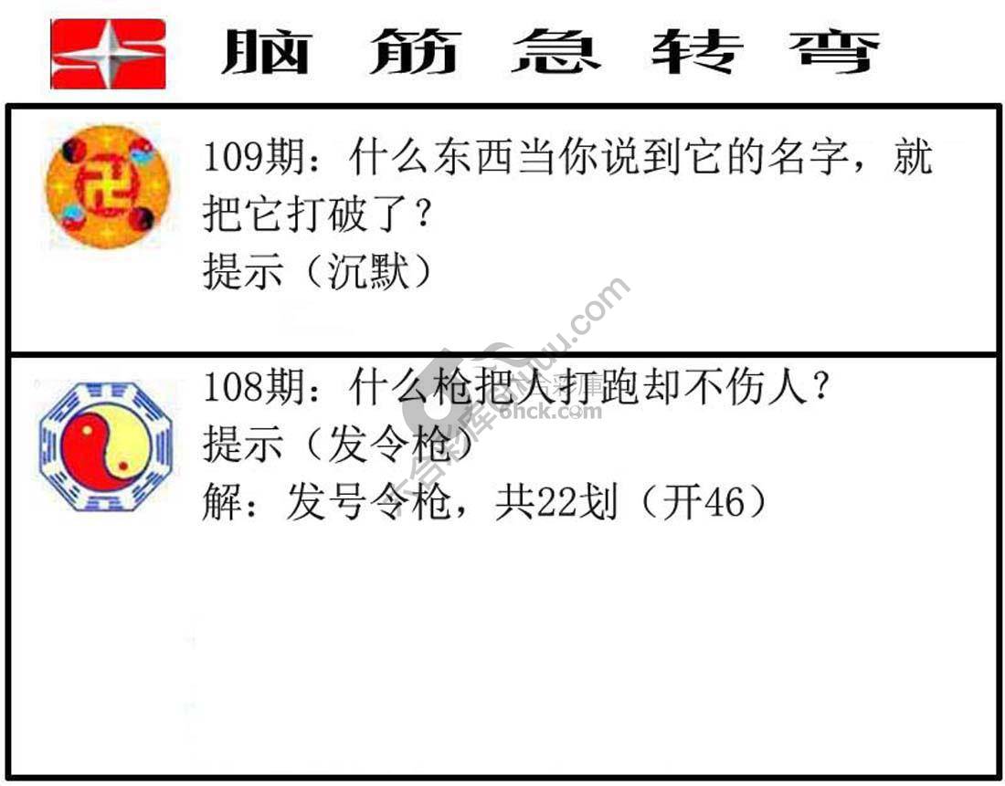 脑筋急转弯