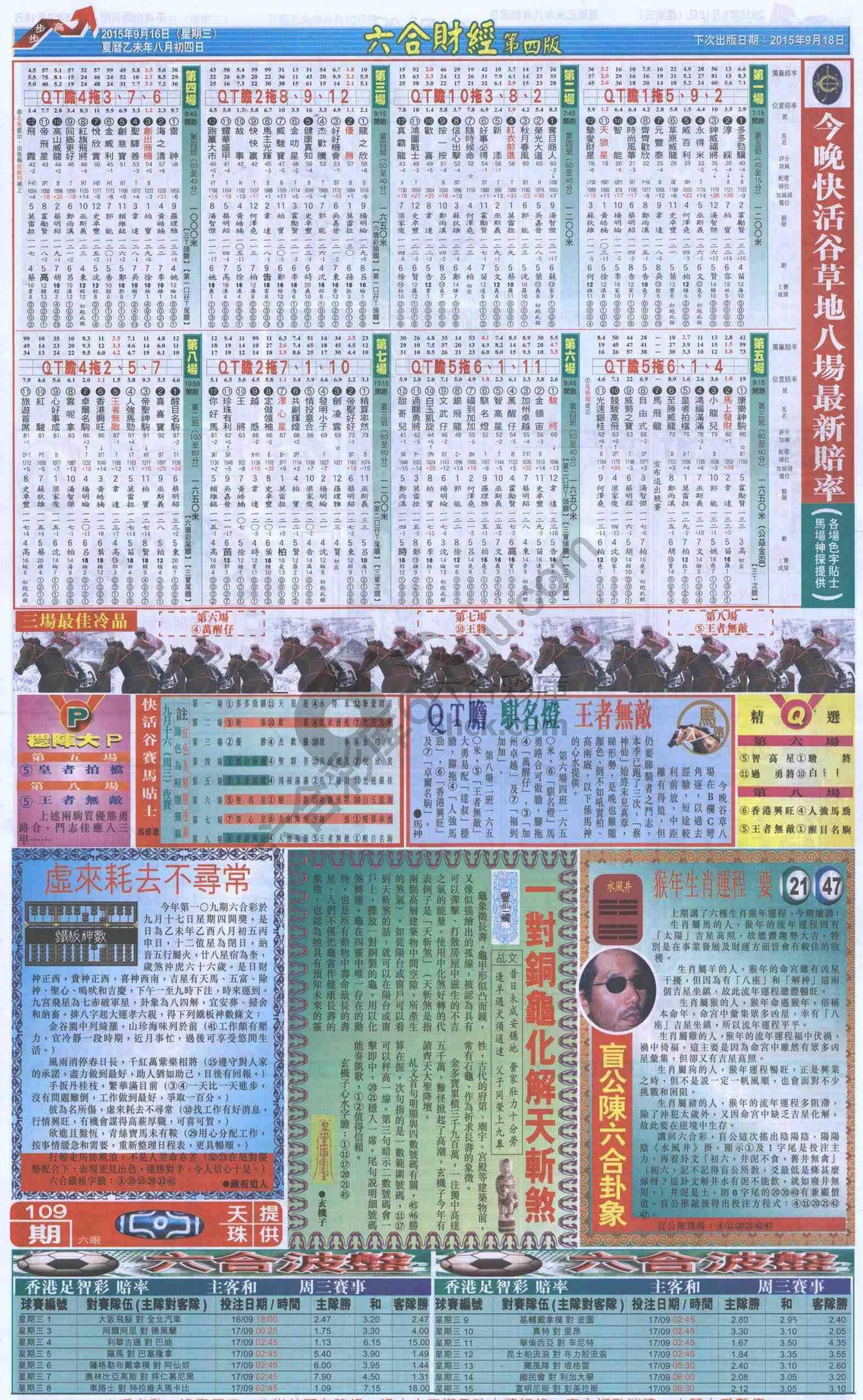 新六合财经