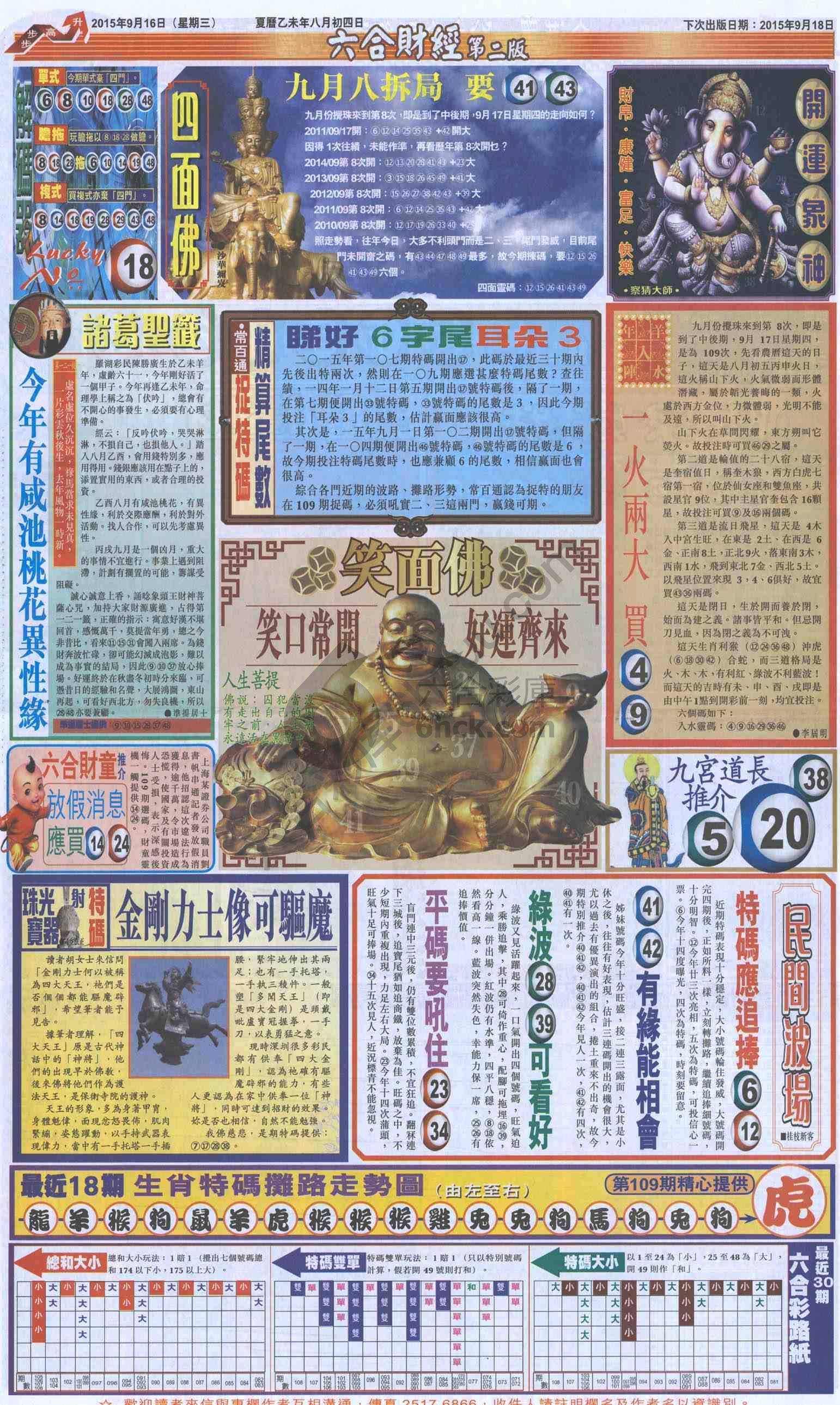 新六合财经