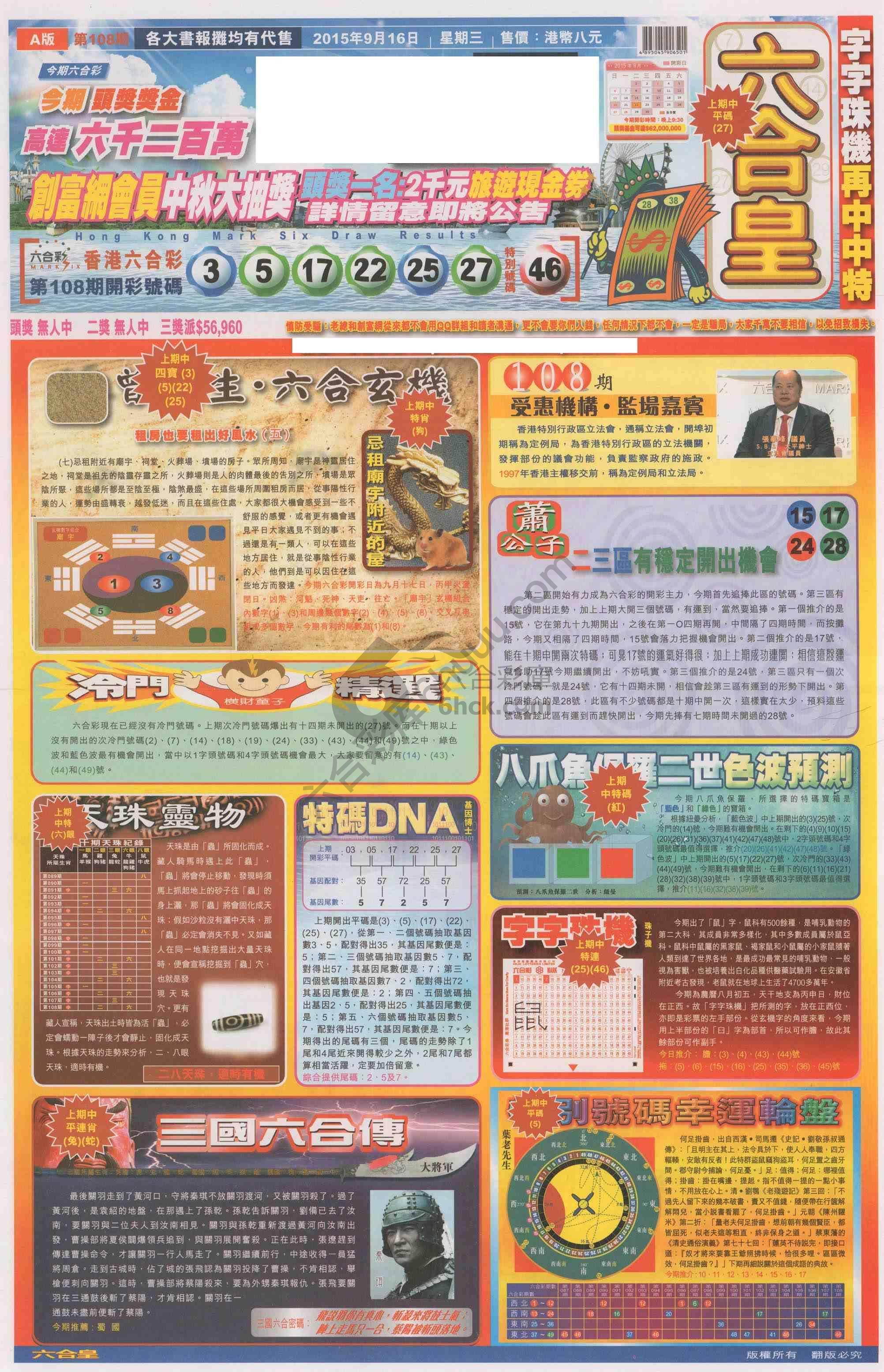 六合皇